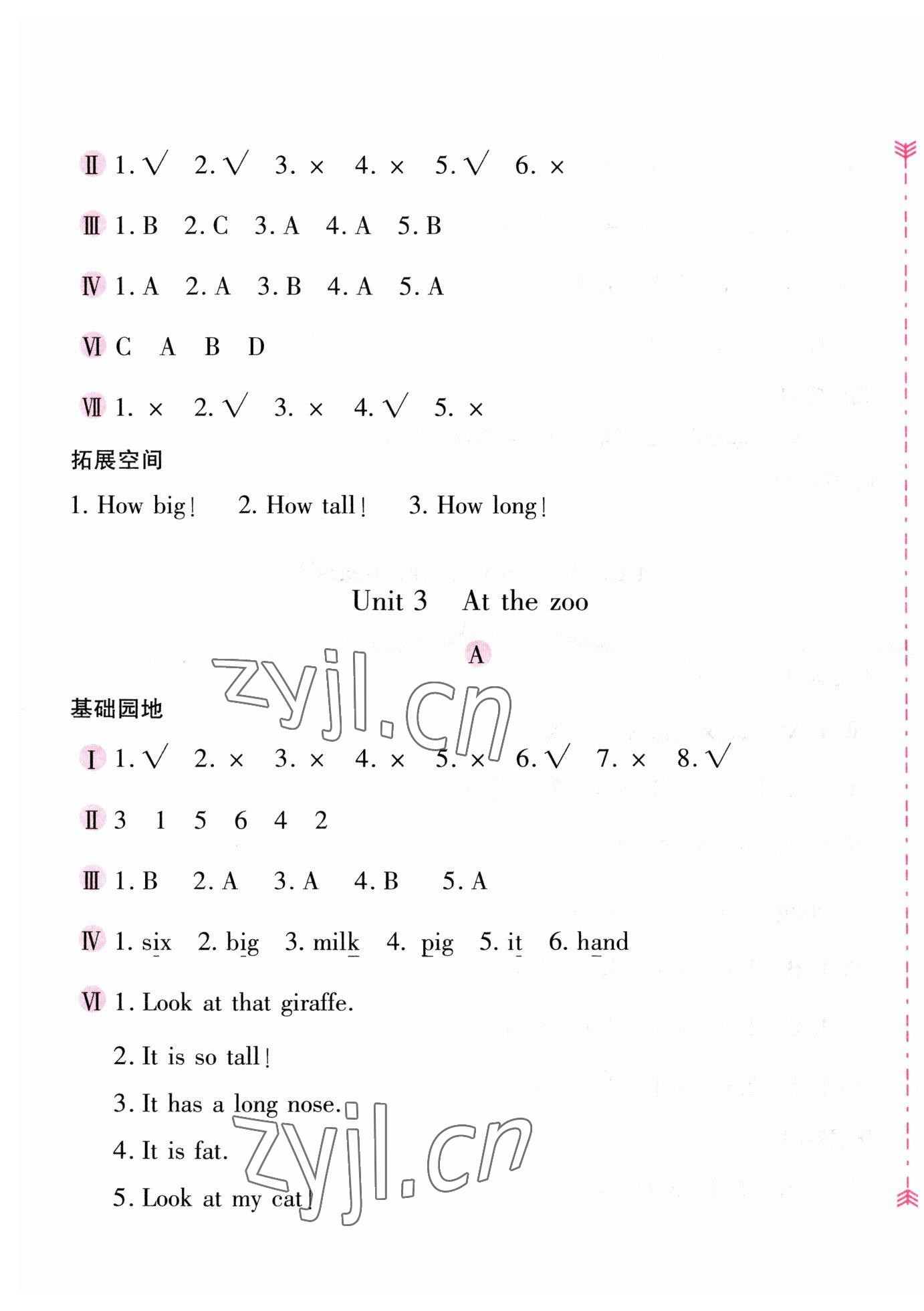 2023年新編基礎訓練三年級英語下冊人教版 第5頁