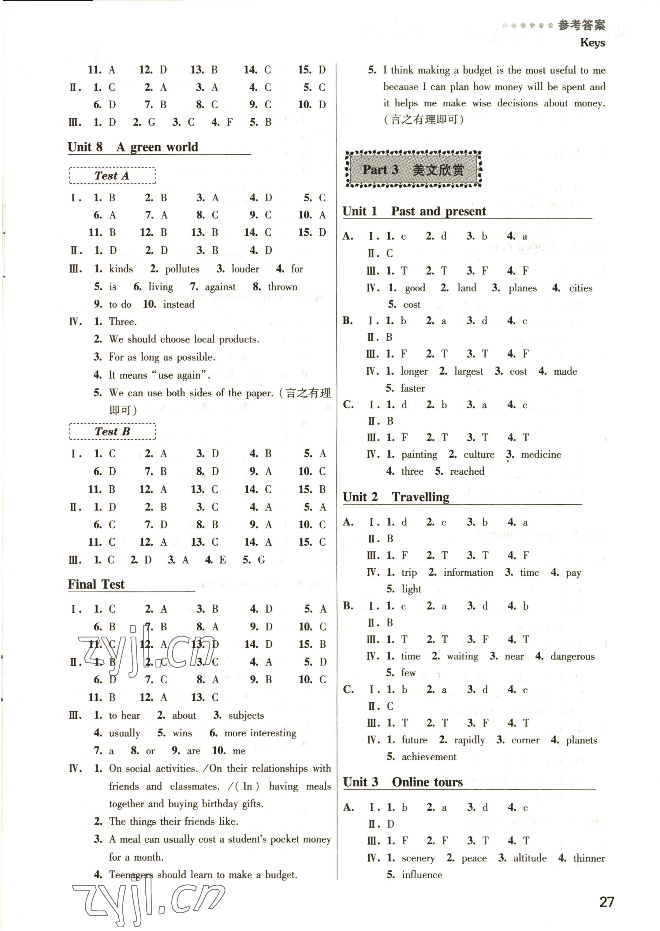 2023年初中英語聽讀空間八年級下冊譯林版 參考答案第5頁