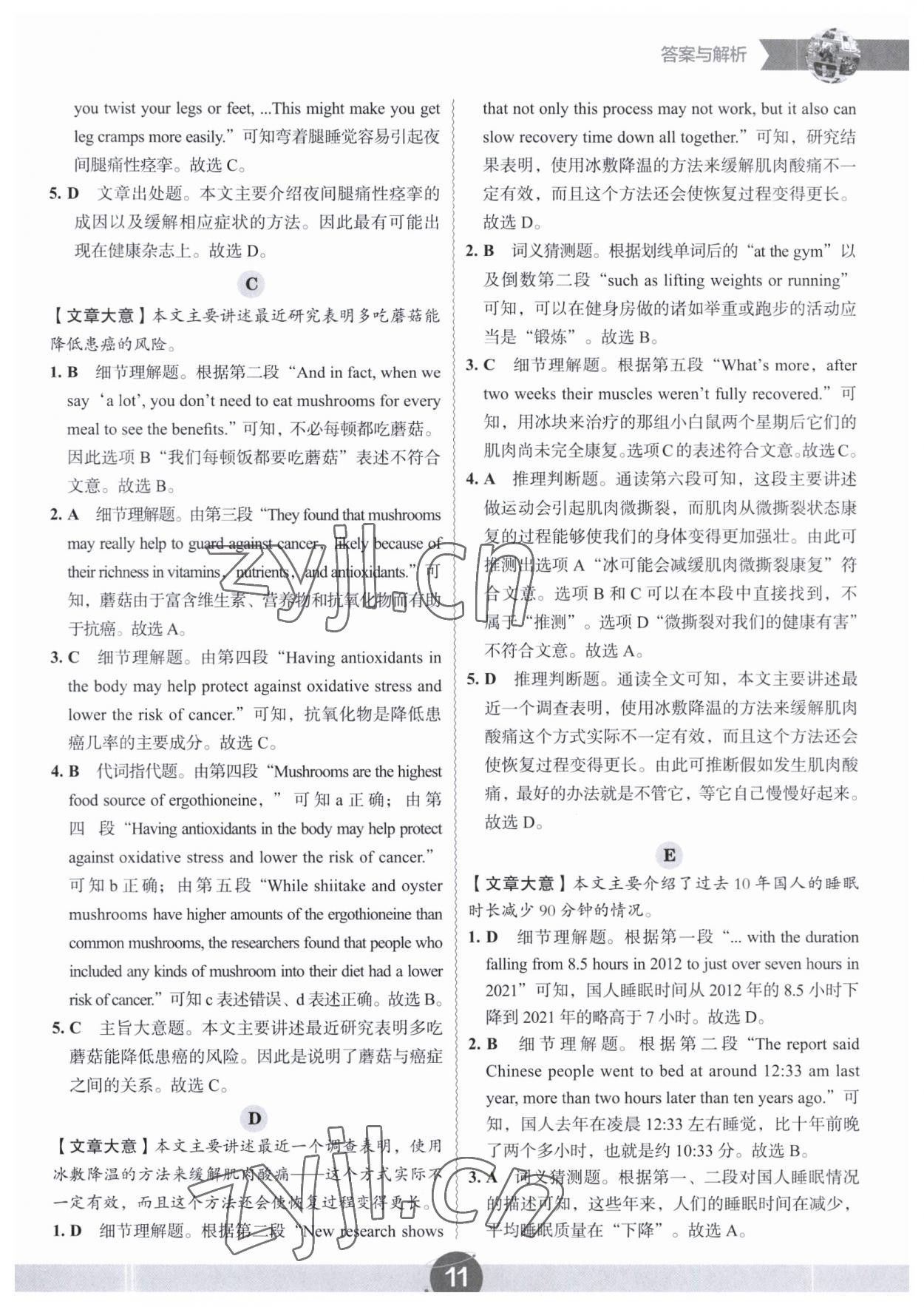 2023年沸騰英語時文閱讀理解分層突破八年級深圳專版 參考答案第10頁