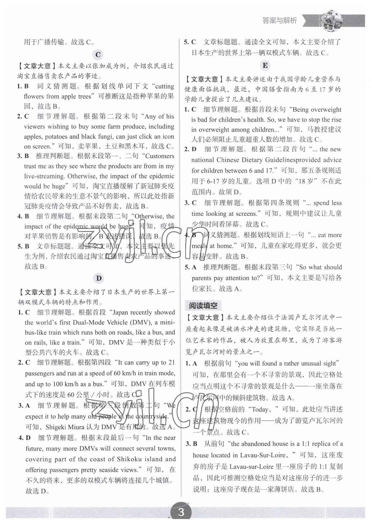 2023年沸騰英語時文閱讀理解分層突破八年級深圳專版 參考答案第2頁