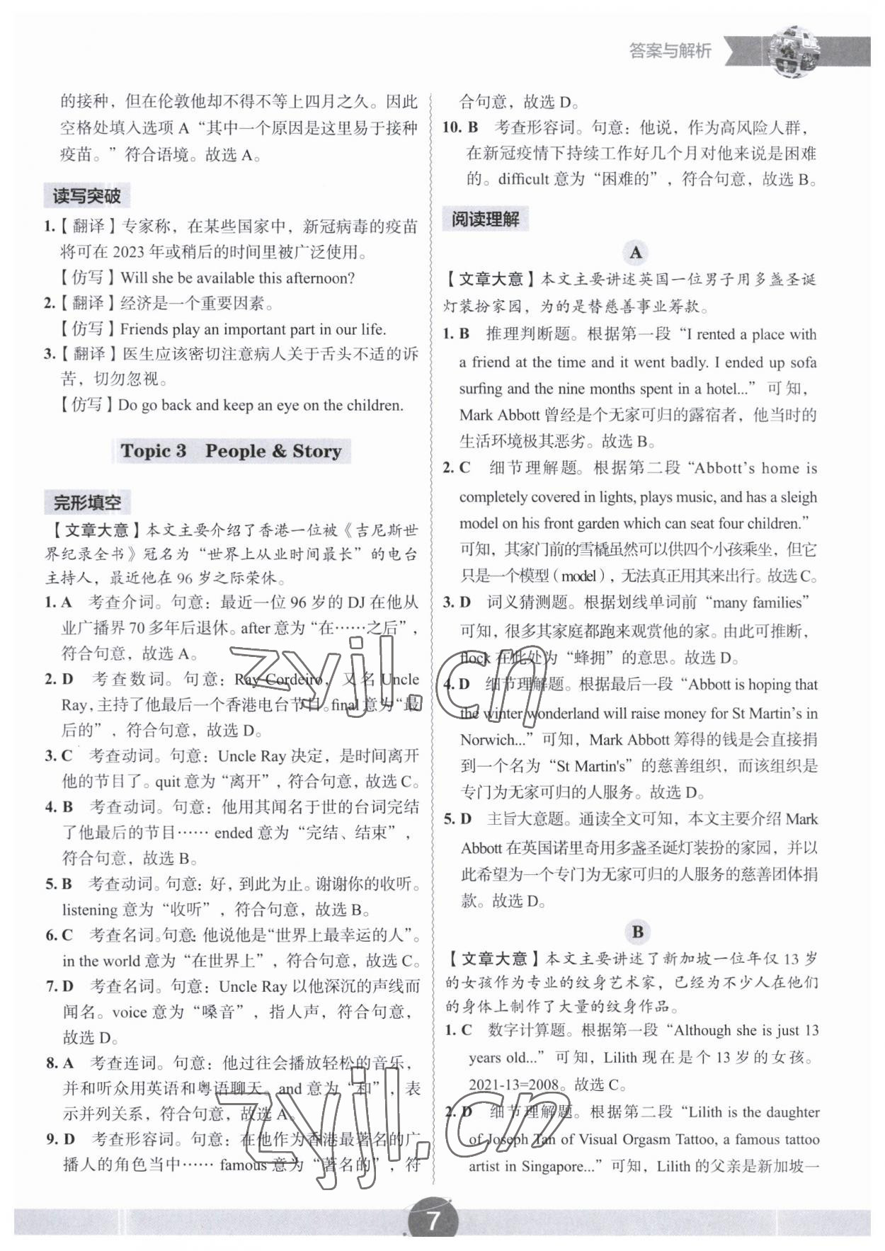 2023年沸騰英語時(shí)文閱讀理解分層突破八年級(jí)深圳專版 參考答案第6頁