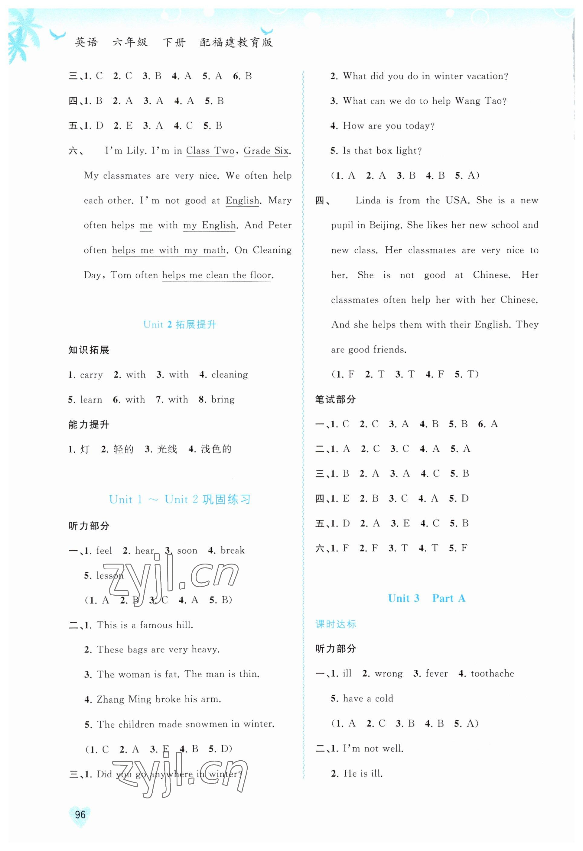 2023年新課程學(xué)習(xí)與測評同步學(xué)習(xí)六年級英語下冊閩教版 第4頁