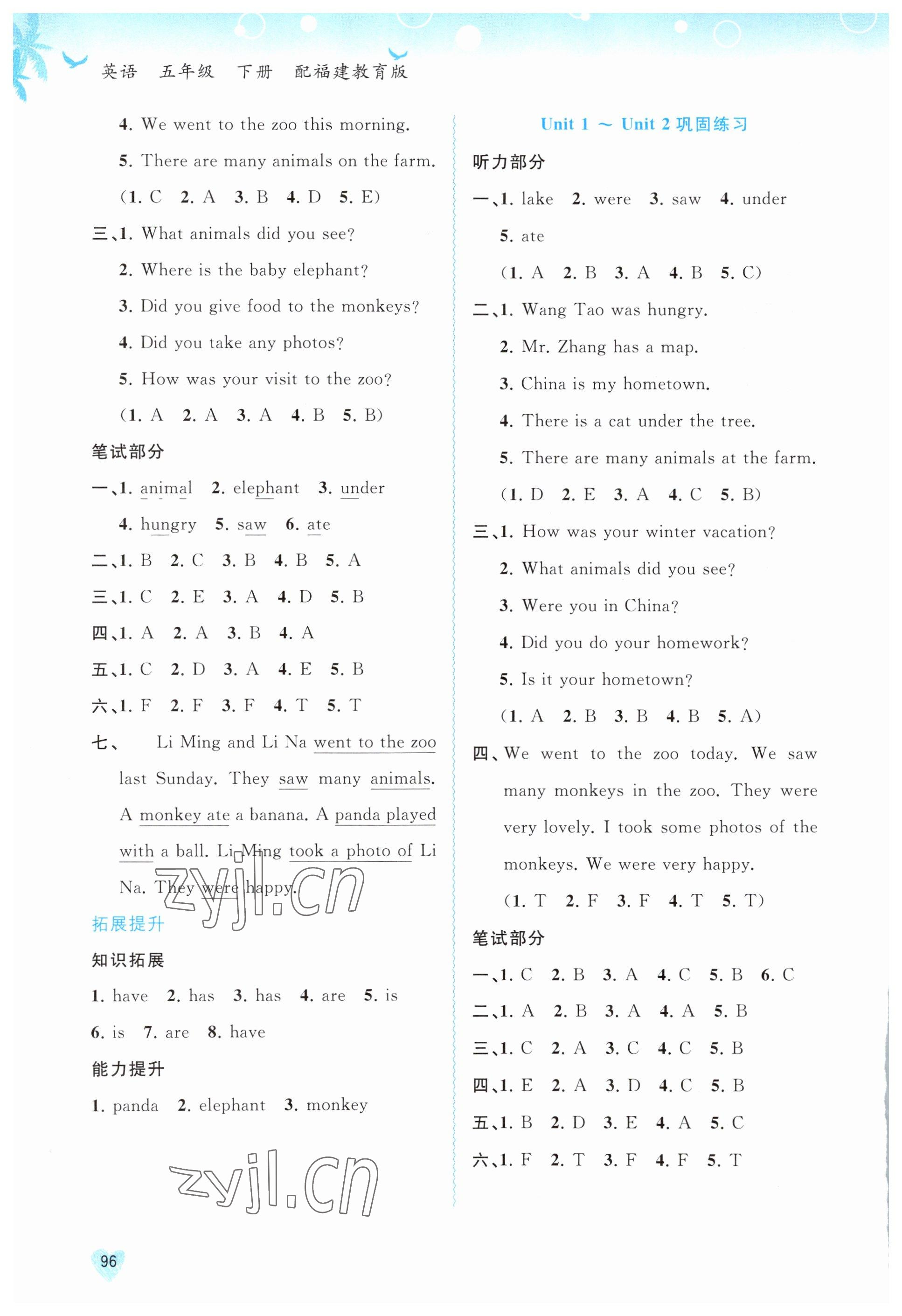 2023年新課程學(xué)習(xí)與測(cè)評(píng)同步學(xué)習(xí)五年級(jí)英語下冊(cè)福建教育版 第4頁