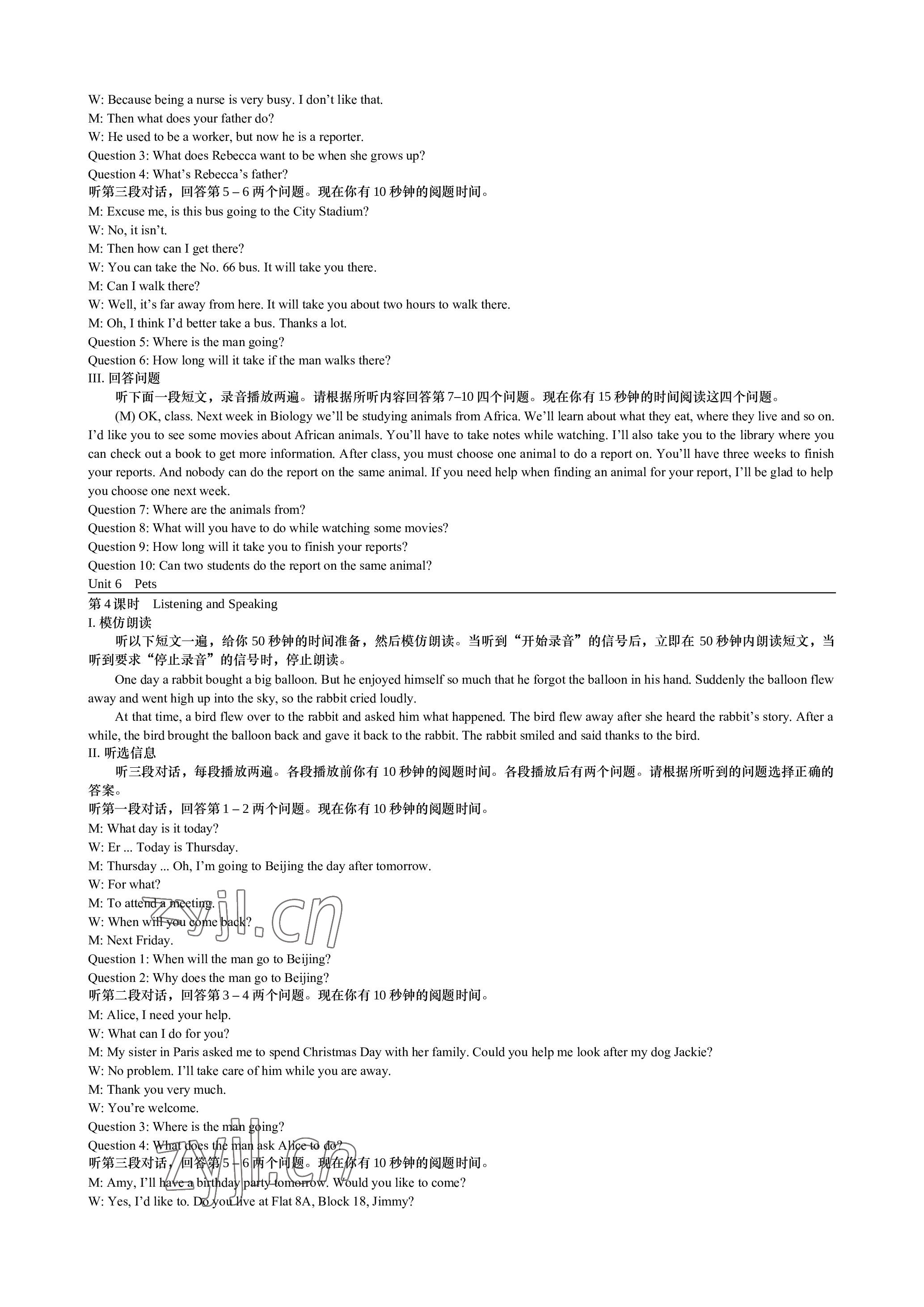 2023年深圳金卷导学案八年级英语下册沪教版 参考答案第5页