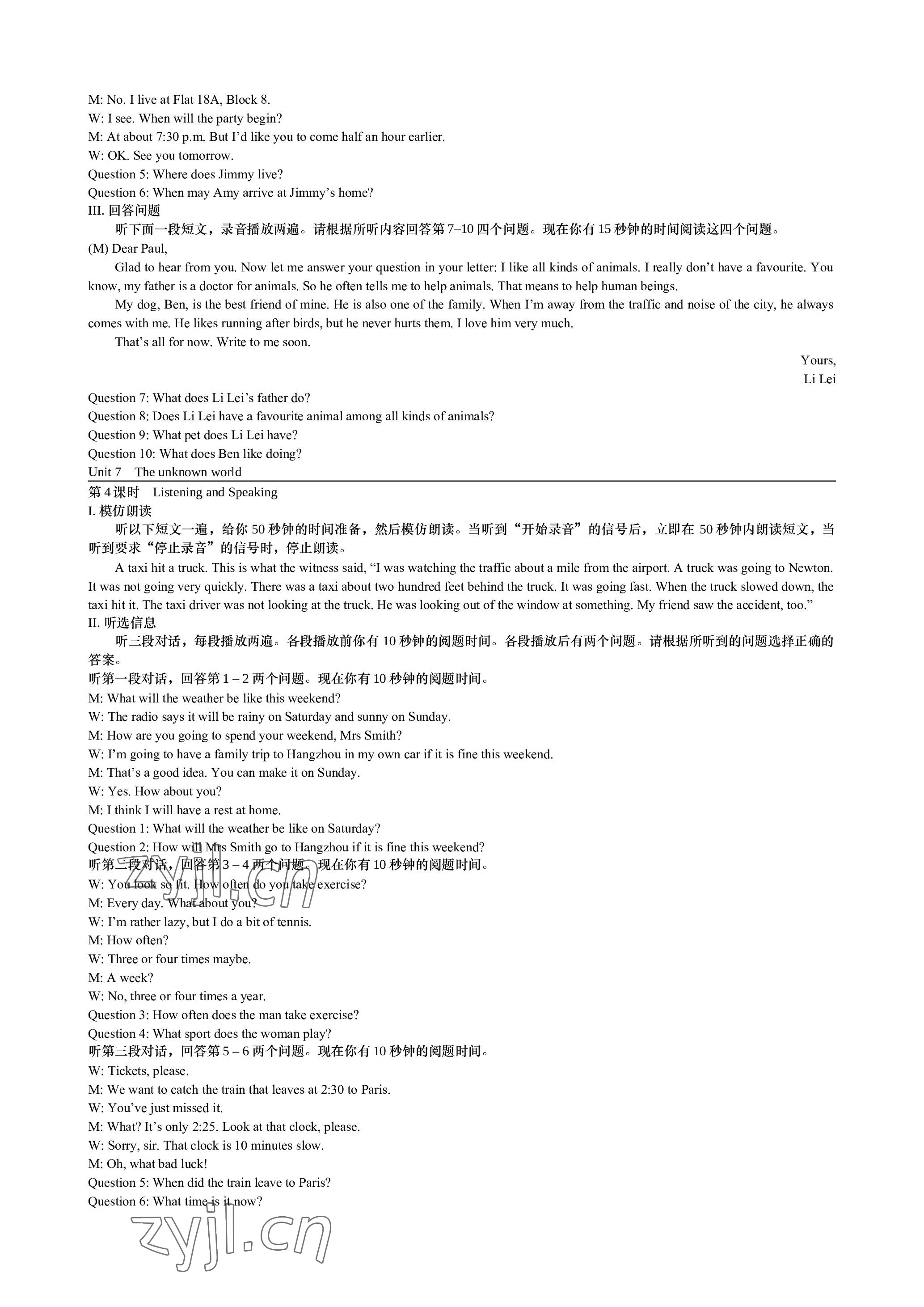 2023年深圳金卷導(dǎo)學(xué)案八年級(jí)英語(yǔ)下冊(cè)滬教版 參考答案第6頁(yè)