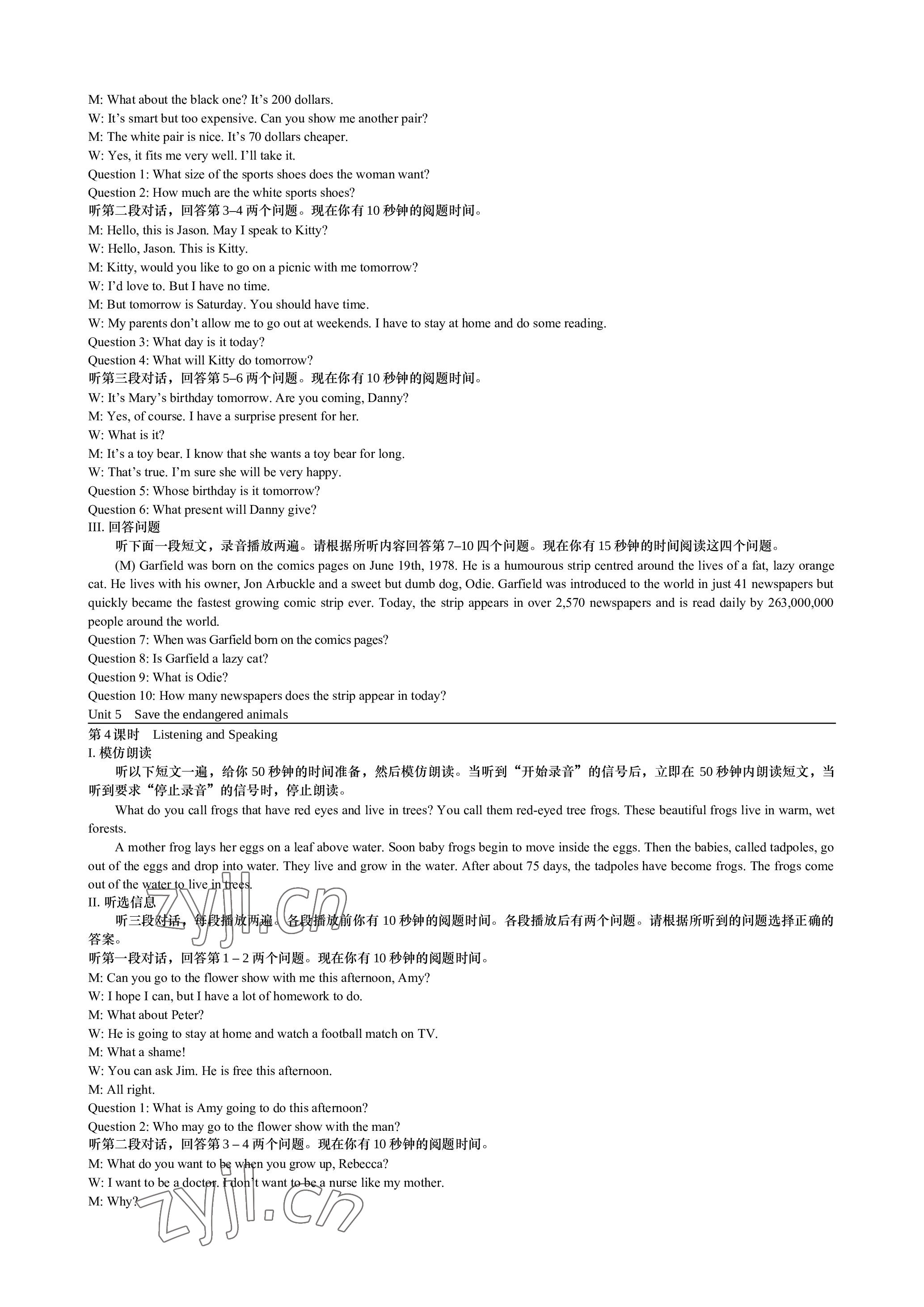 2023年深圳金卷導(dǎo)學(xué)案八年級(jí)英語(yǔ)下冊(cè)滬教版 參考答案第4頁(yè)