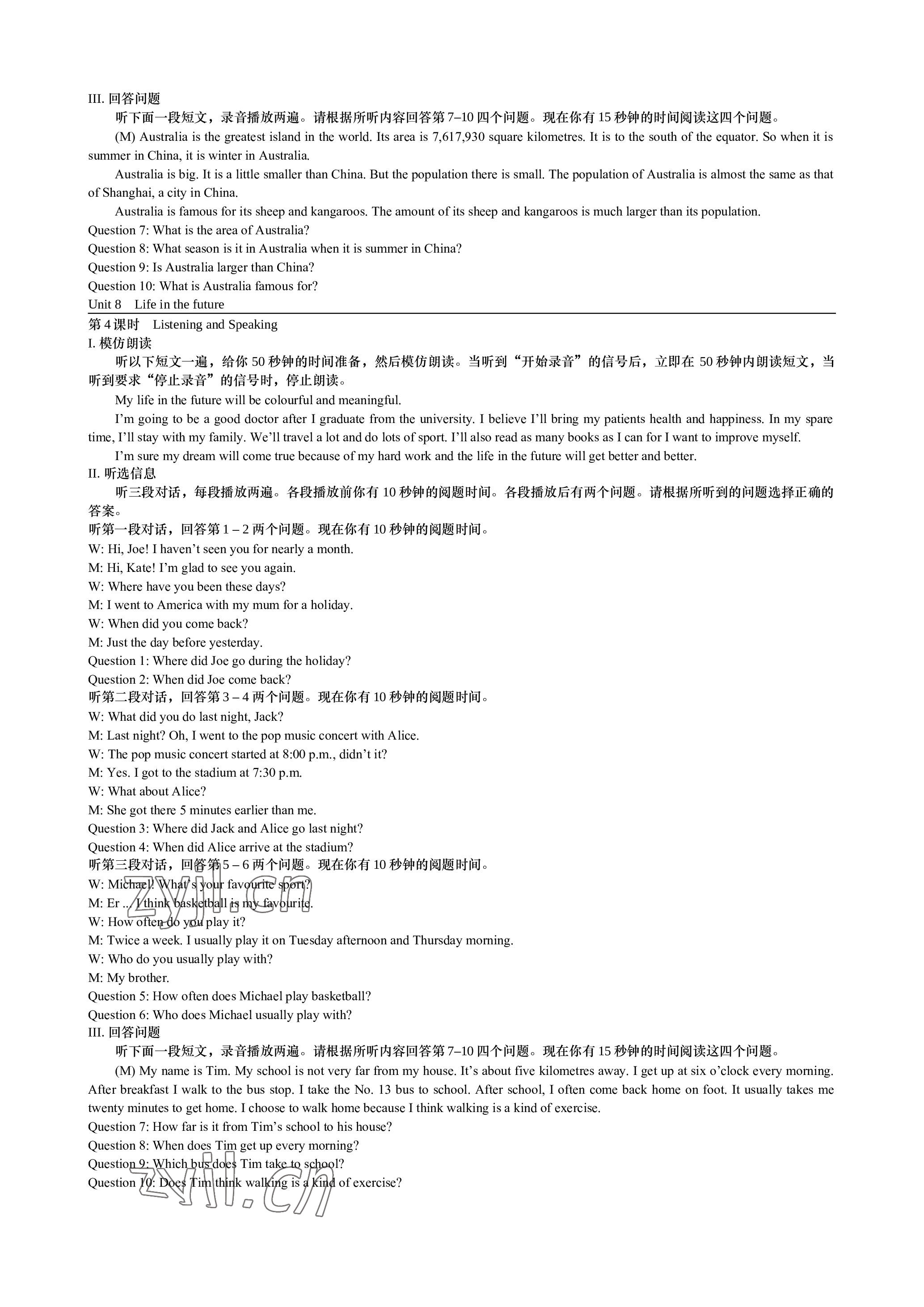 2023年深圳金卷導學案八年級英語下冊滬教版 參考答案第7頁