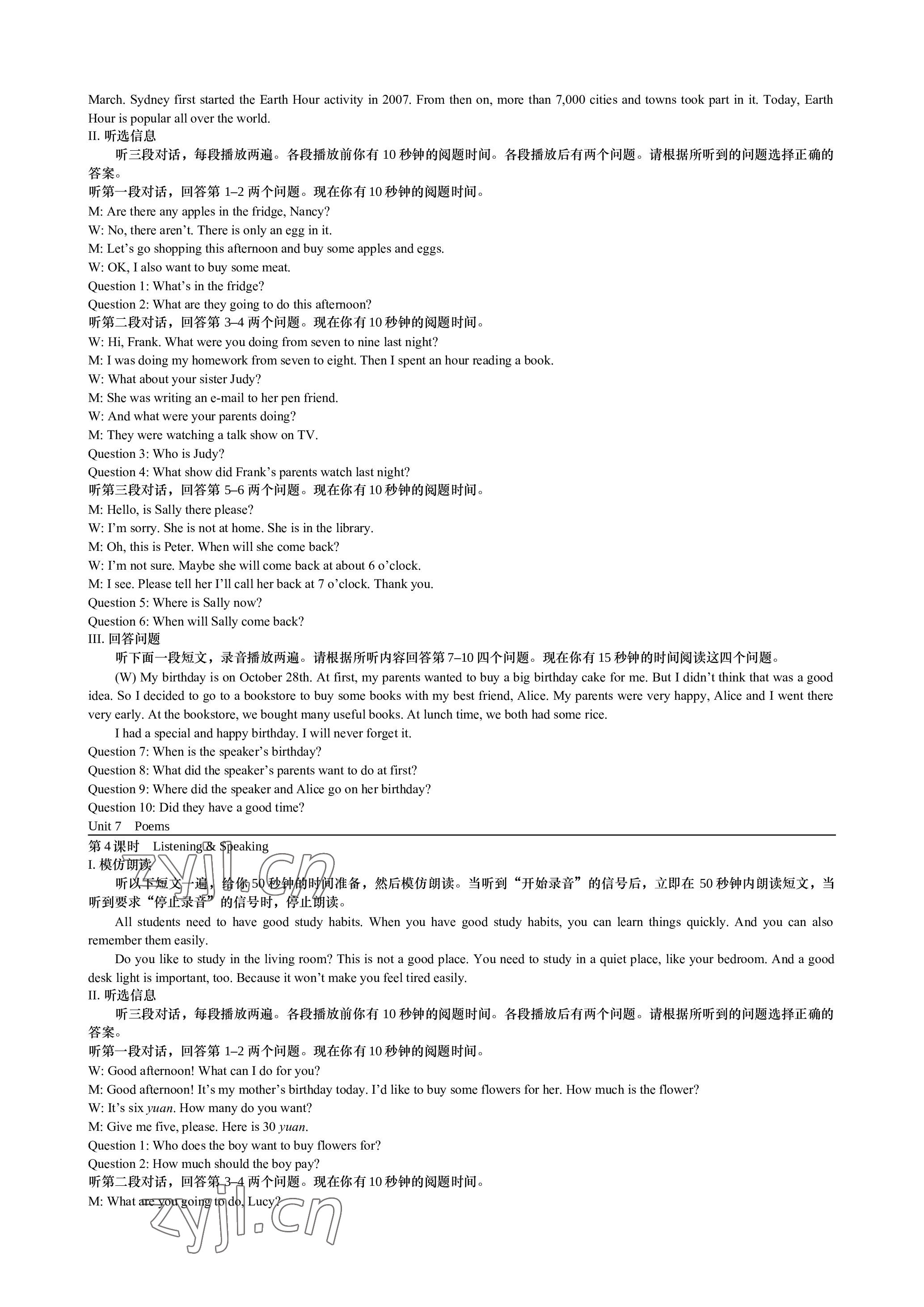 2023年深圳金卷导学案七年级英语下册沪教版 参考答案第5页