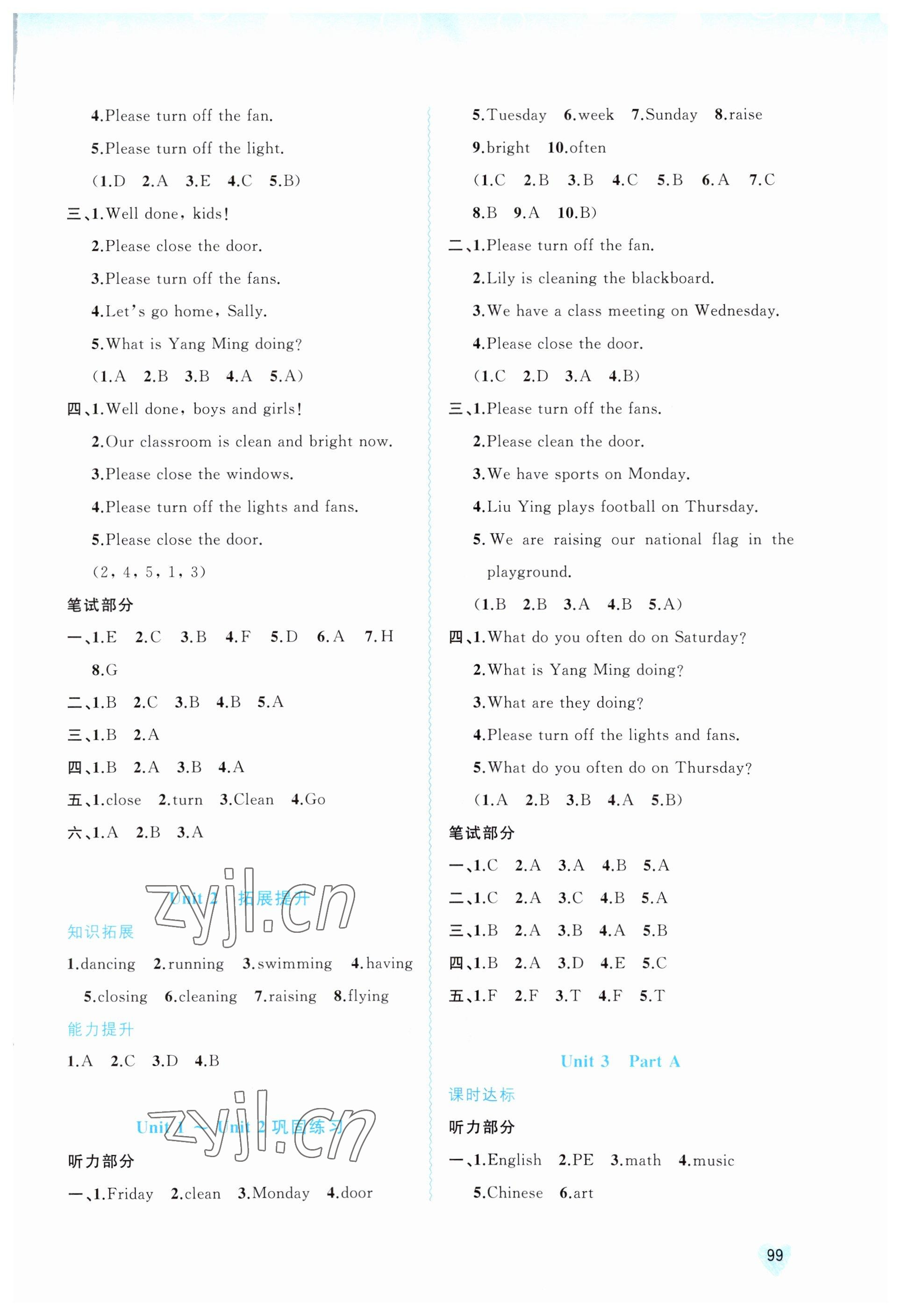 2023年新課程學(xué)習(xí)與測(cè)評(píng)同步學(xué)習(xí)四年級(jí)英語(yǔ)下冊(cè)閩教版 第3頁(yè)