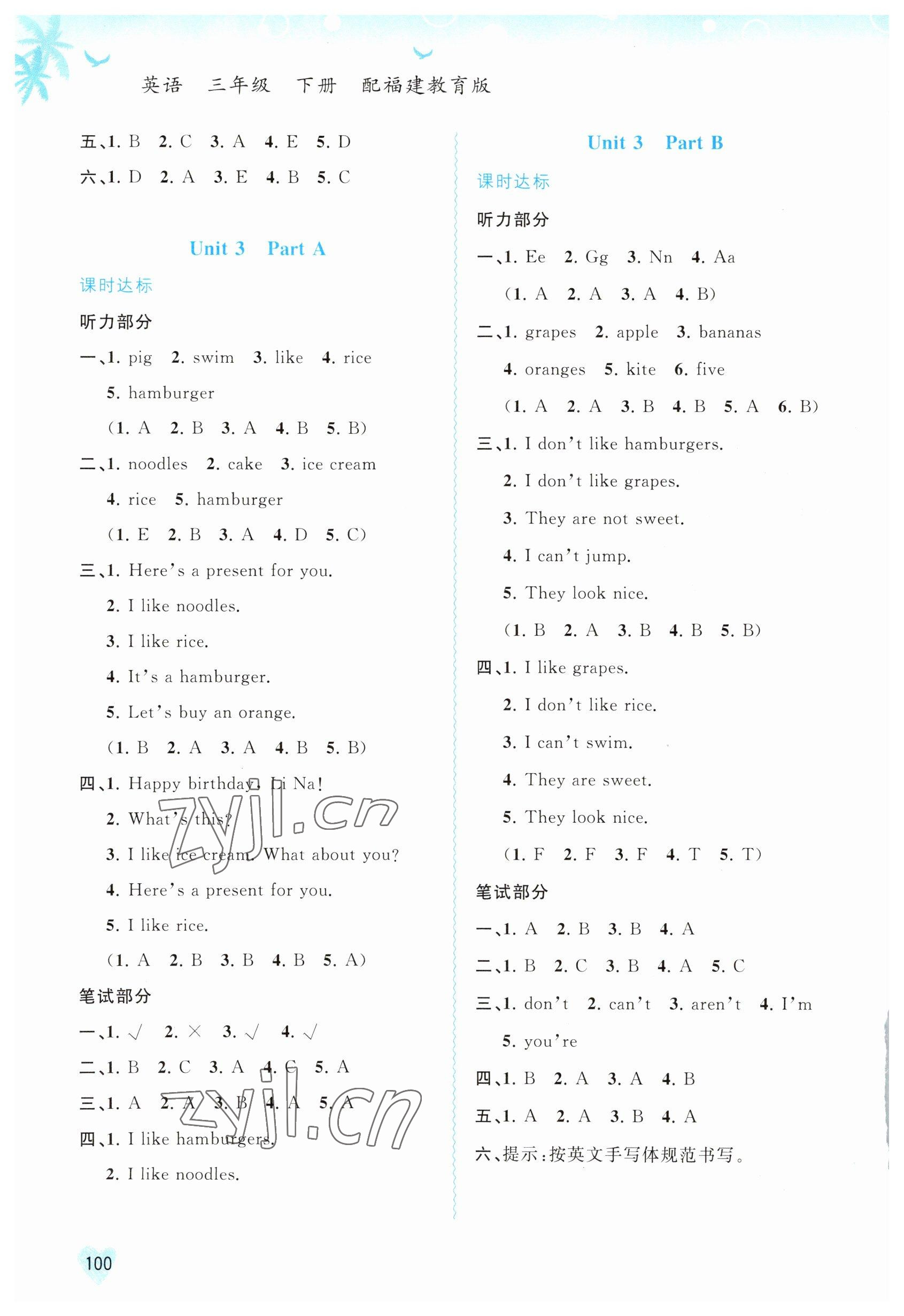 2023年新課程學(xué)習(xí)與測(cè)評(píng)同步學(xué)習(xí)三年級(jí)英語(yǔ)下冊(cè)福建教育版 第4頁(yè)