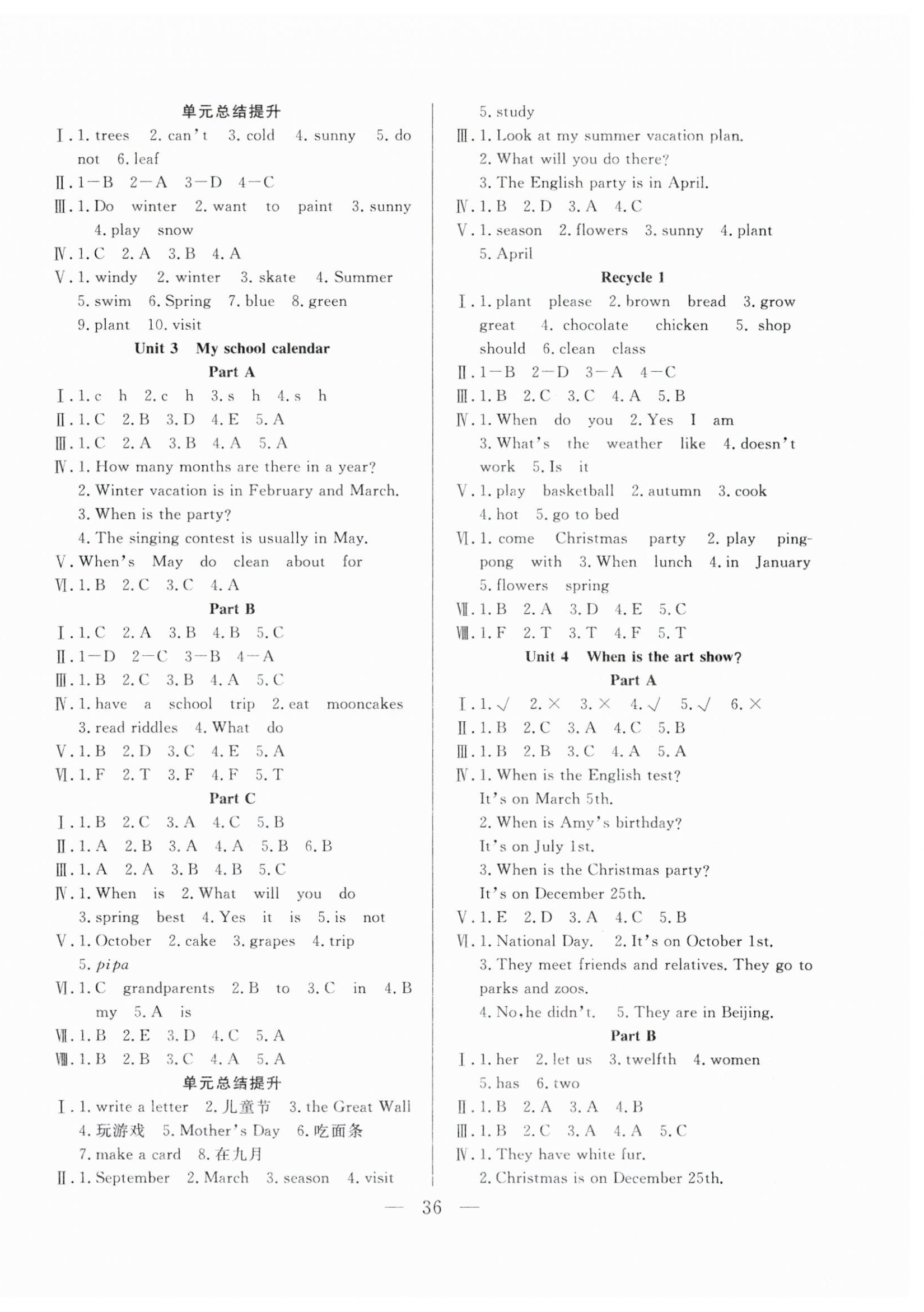 2023年優(yōu)等生全優(yōu)計(jì)劃五年級(jí)英語下冊(cè)人教版 參考答案第2頁