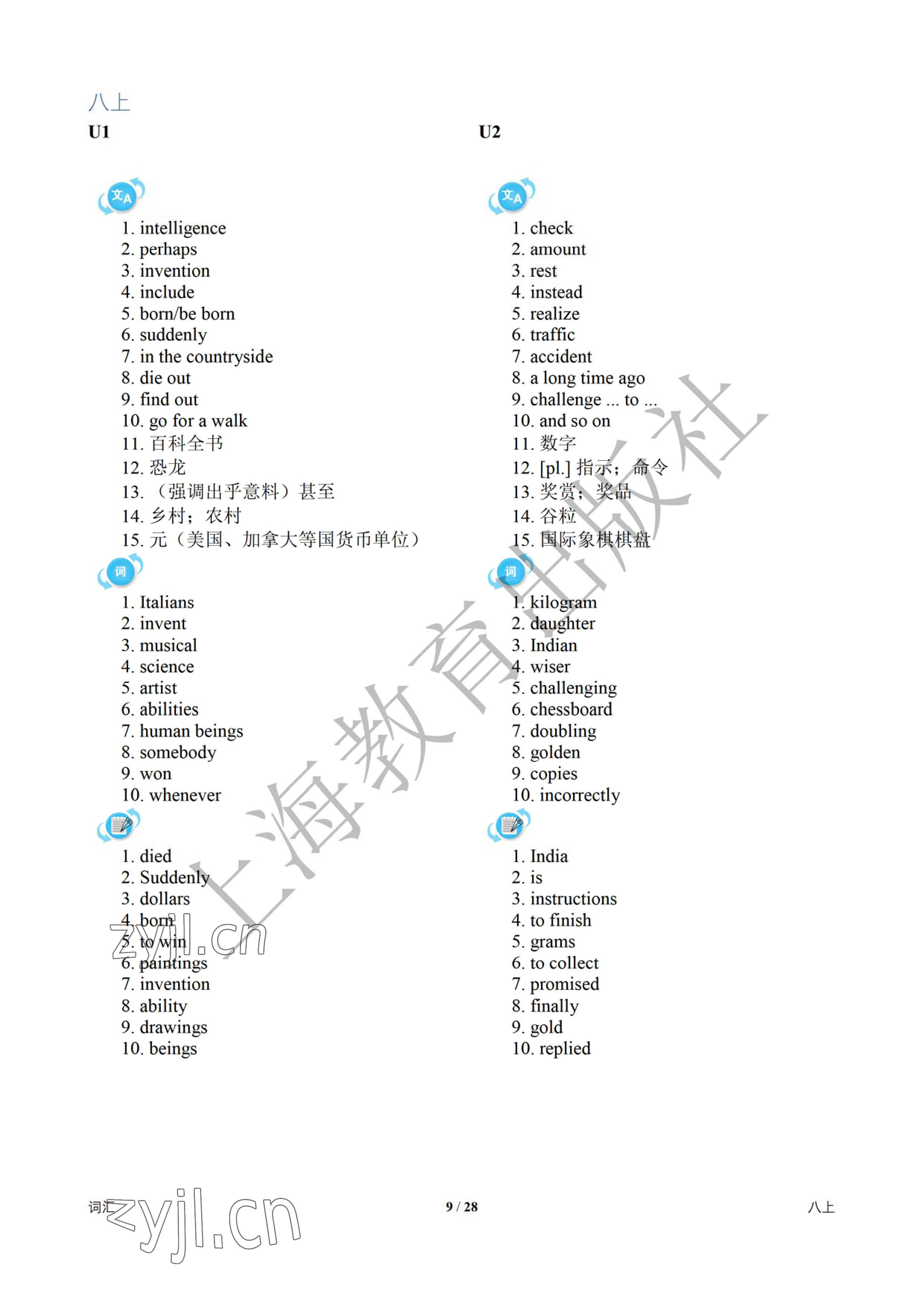 2023年中考英語(yǔ)總復(fù)習(xí)決勝100天深圳專版 參考答案第9頁(yè)