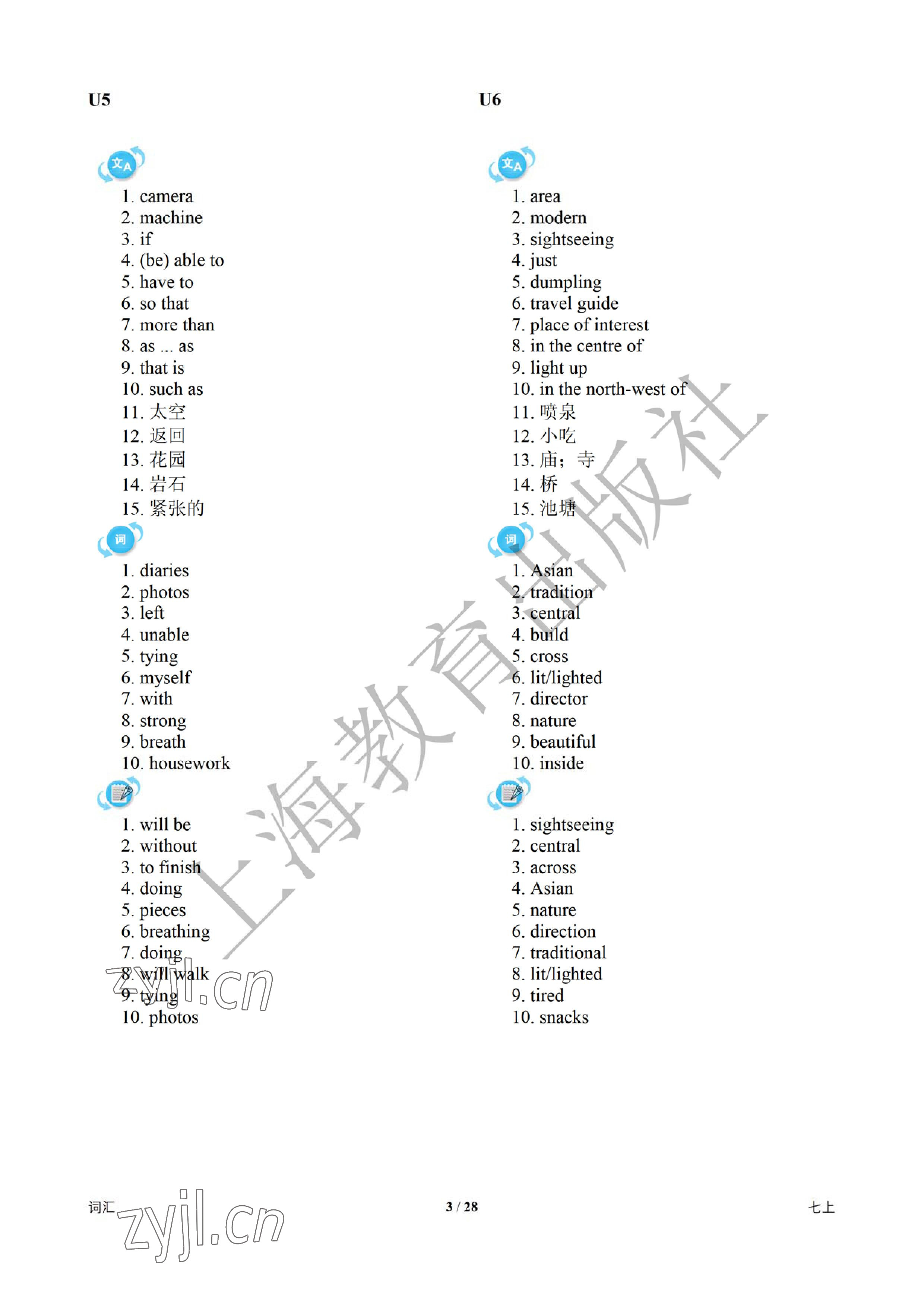 2023年中考英語總復(fù)習(xí)決勝100天深圳專版 參考答案第3頁