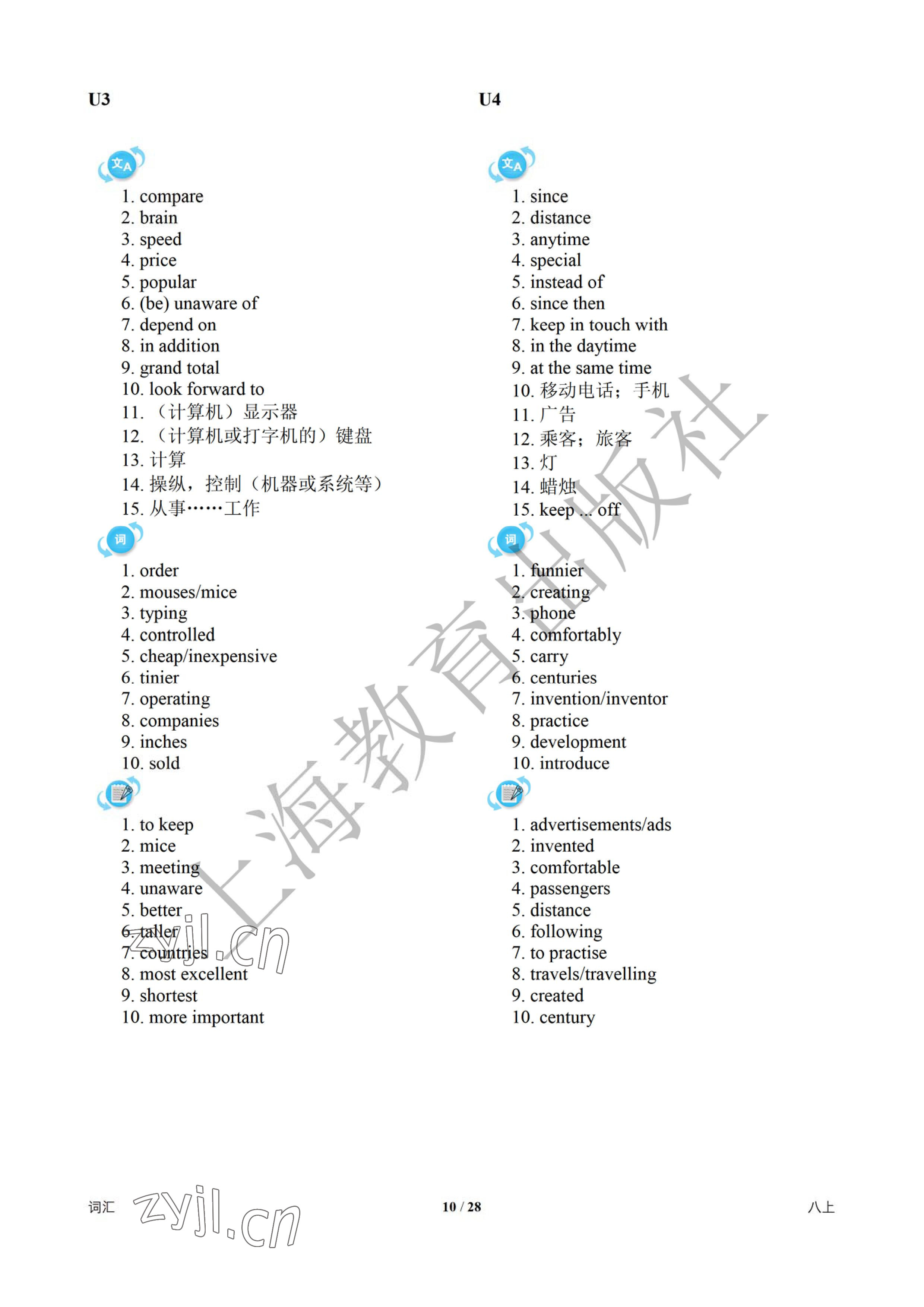 2023年中考英語(yǔ)總復(fù)習(xí)決勝100天深圳專(zhuān)版 參考答案第10頁(yè)