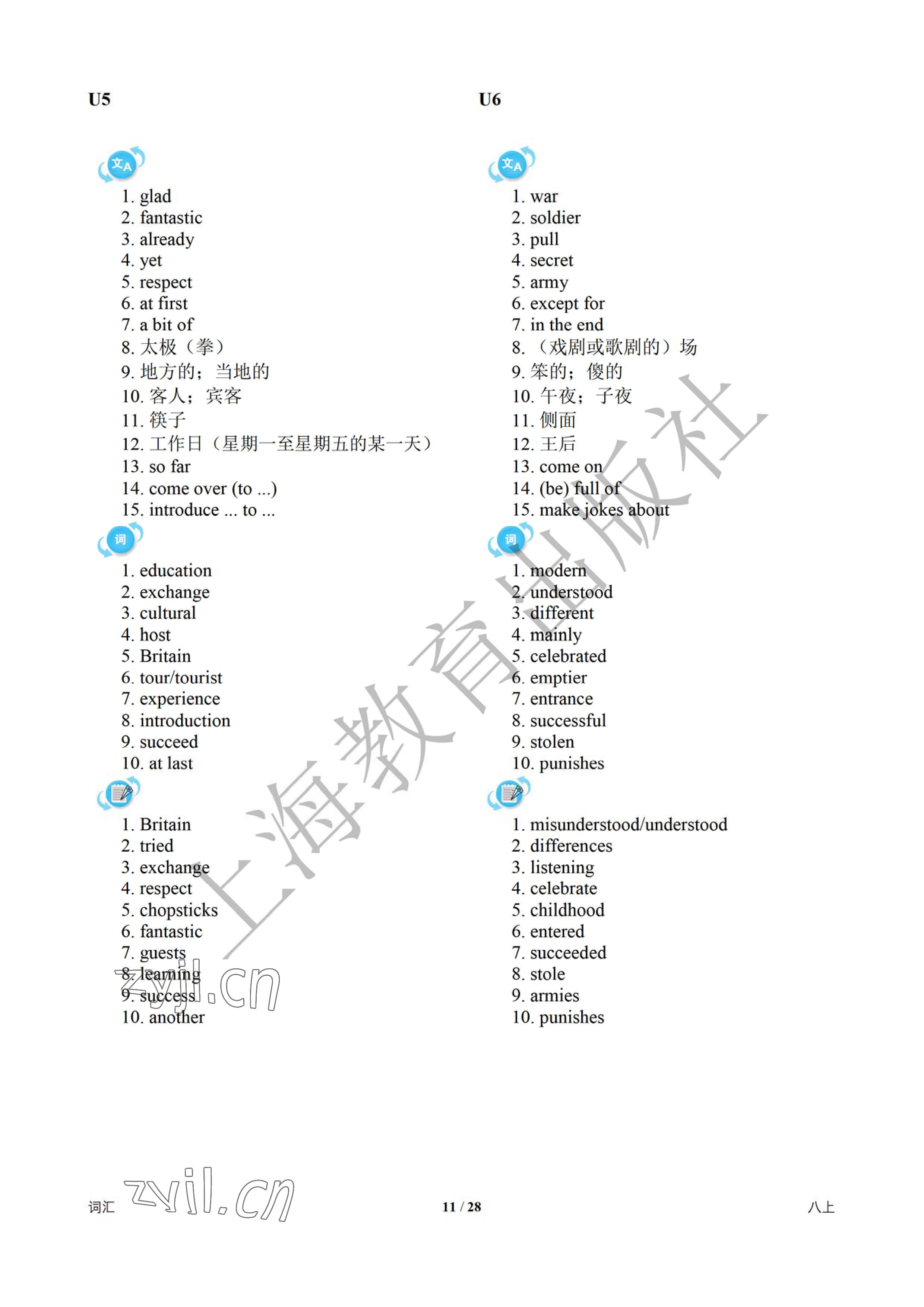 2023年中考英語總復(fù)習(xí)決勝100天深圳專版 參考答案第11頁