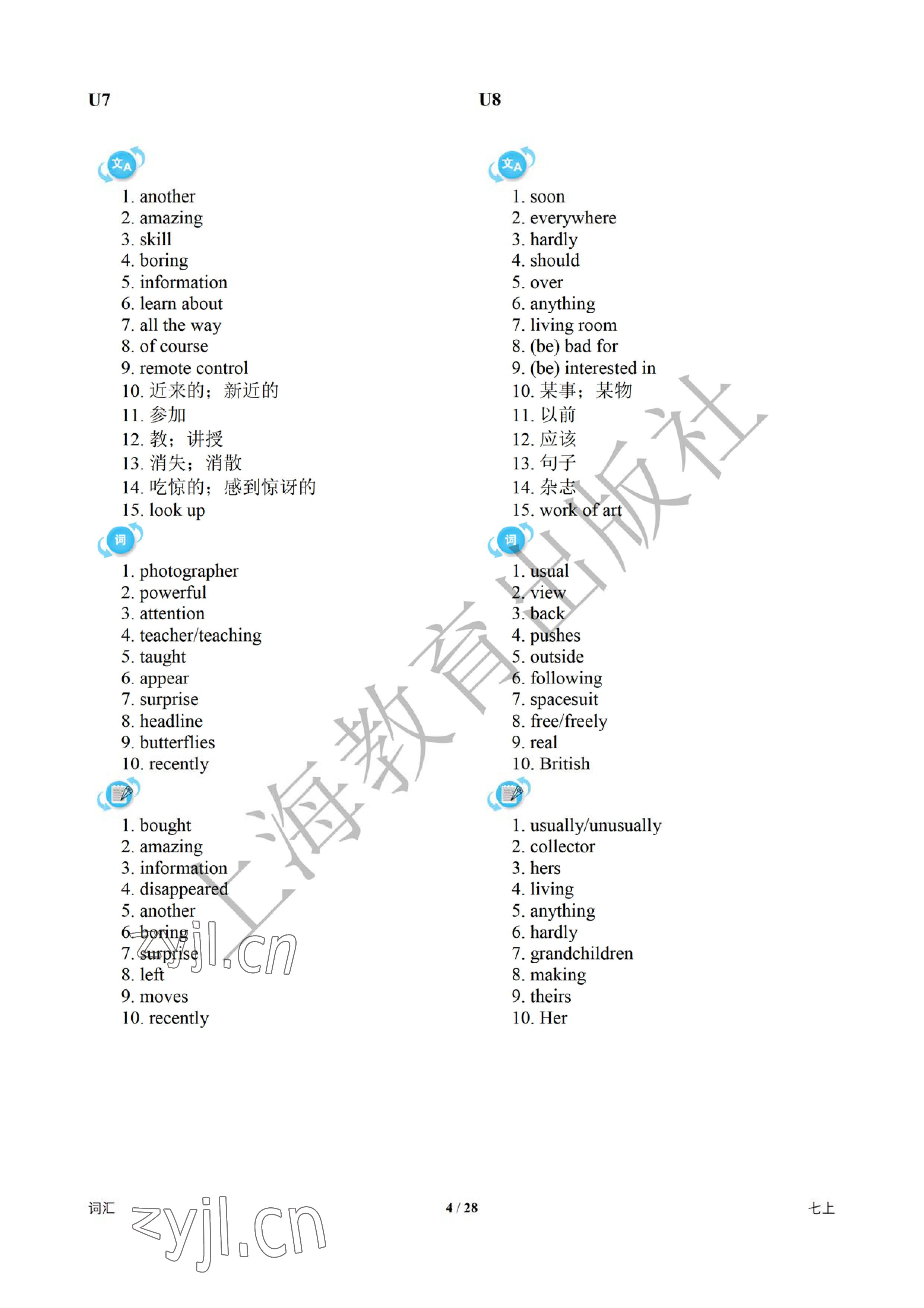 2023年中考英語(yǔ)總復(fù)習(xí)決勝100天深圳專版 參考答案第4頁(yè)