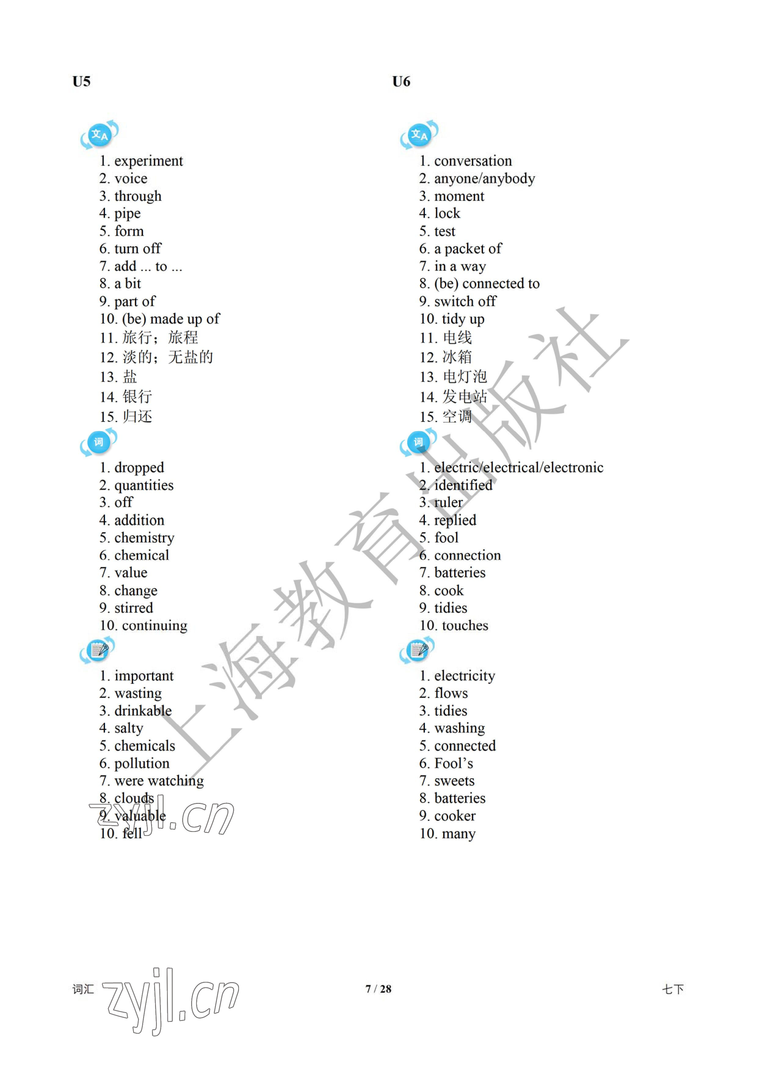 2023年中考英語(yǔ)總復(fù)習(xí)決勝100天深圳專版 參考答案第7頁(yè)