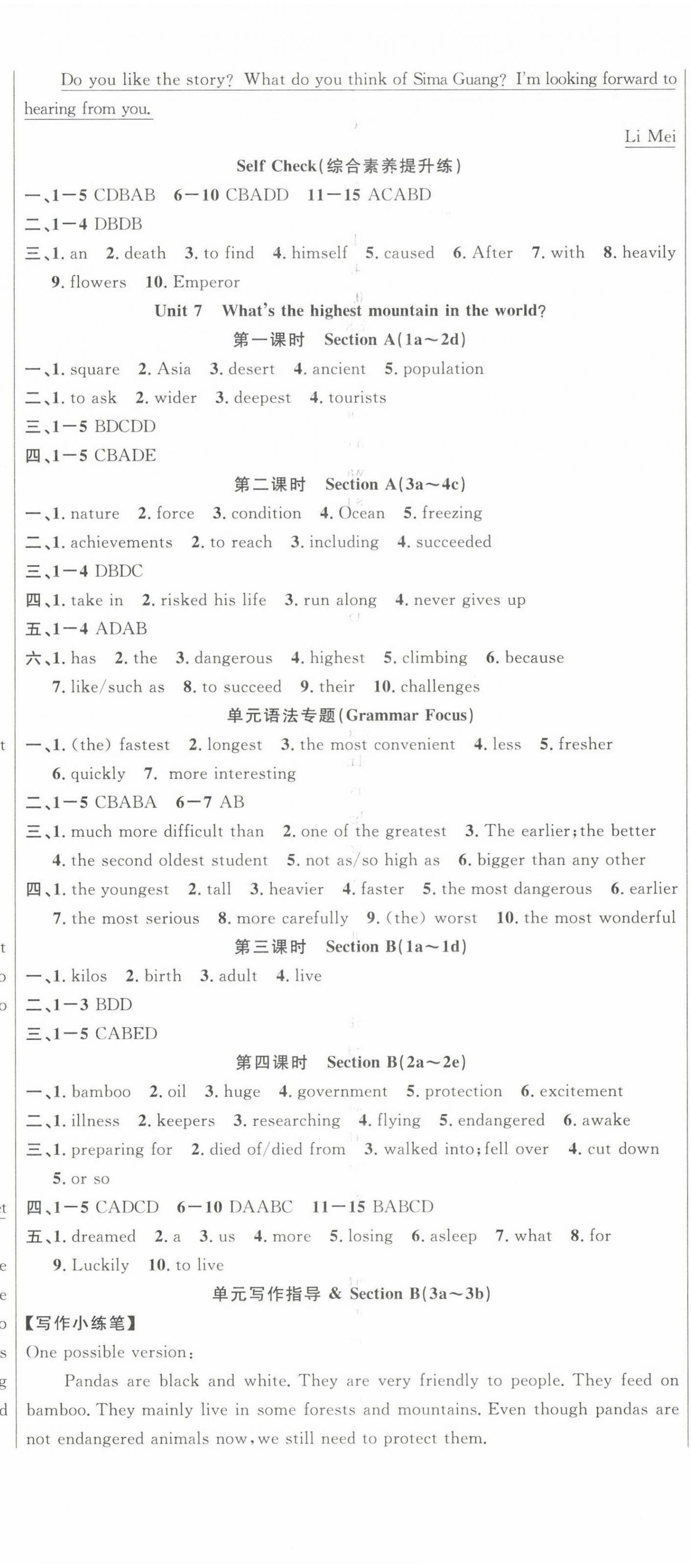 2023年課時奪冠八年級英語下冊人教版 第8頁