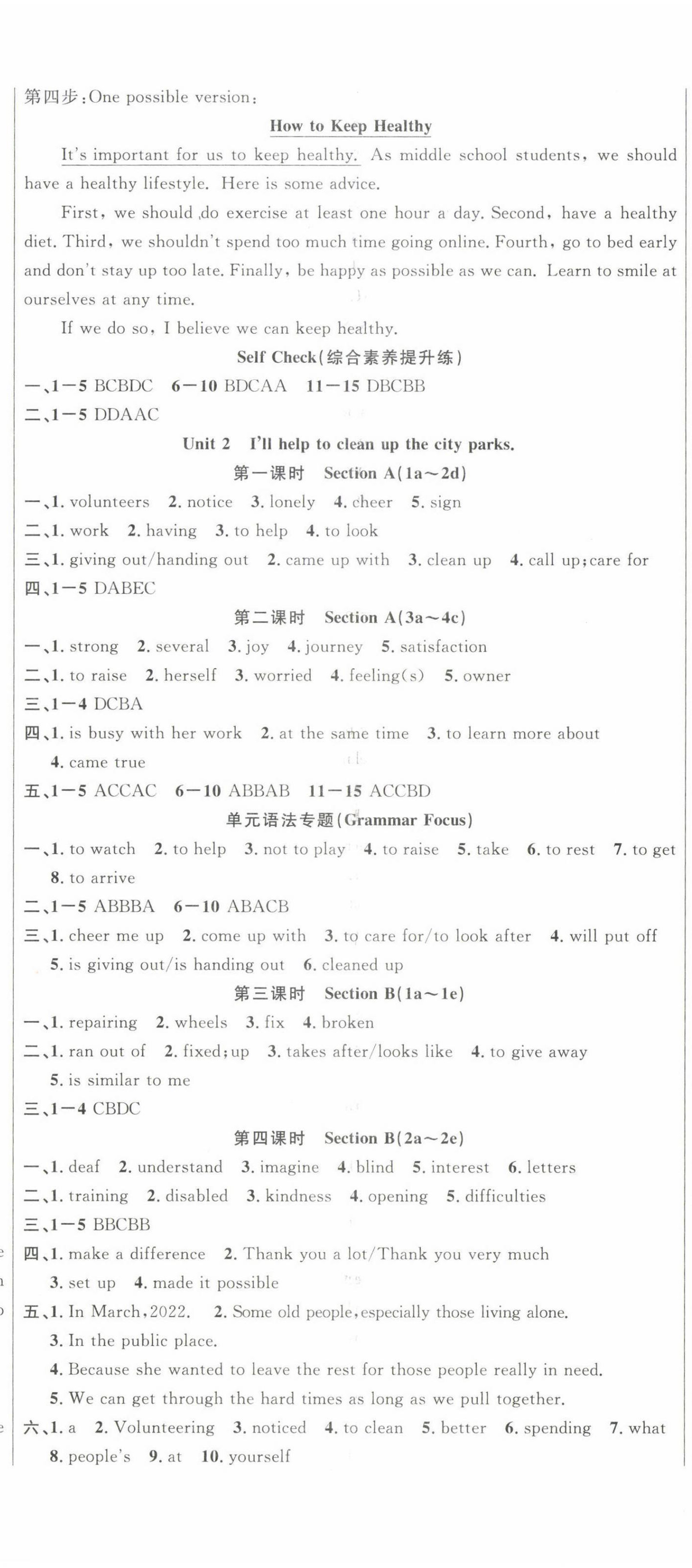 2023年課時奪冠八年級英語下冊人教版 第2頁