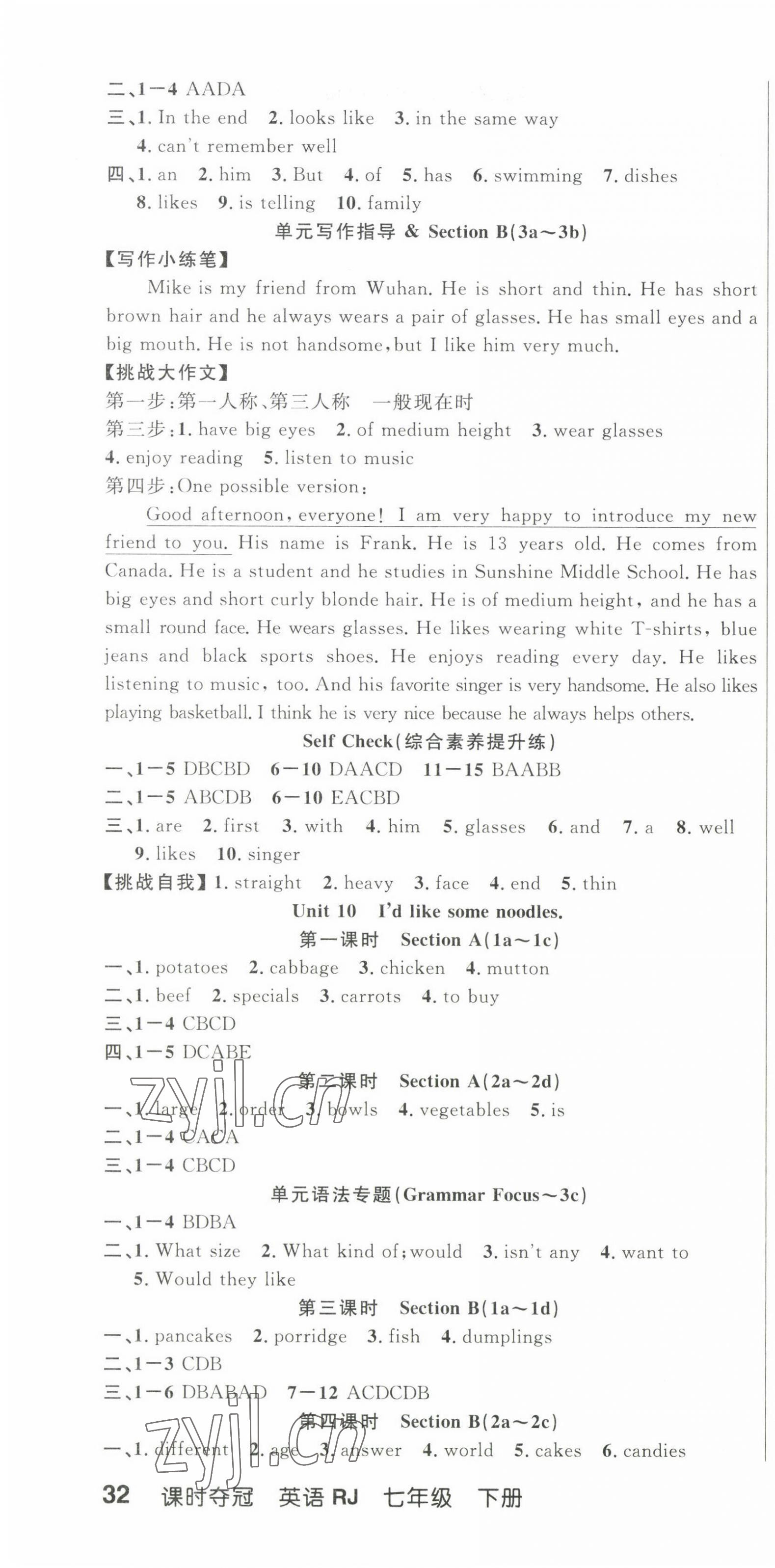 2023年课时夺冠七年级英语下册人教版 第10页