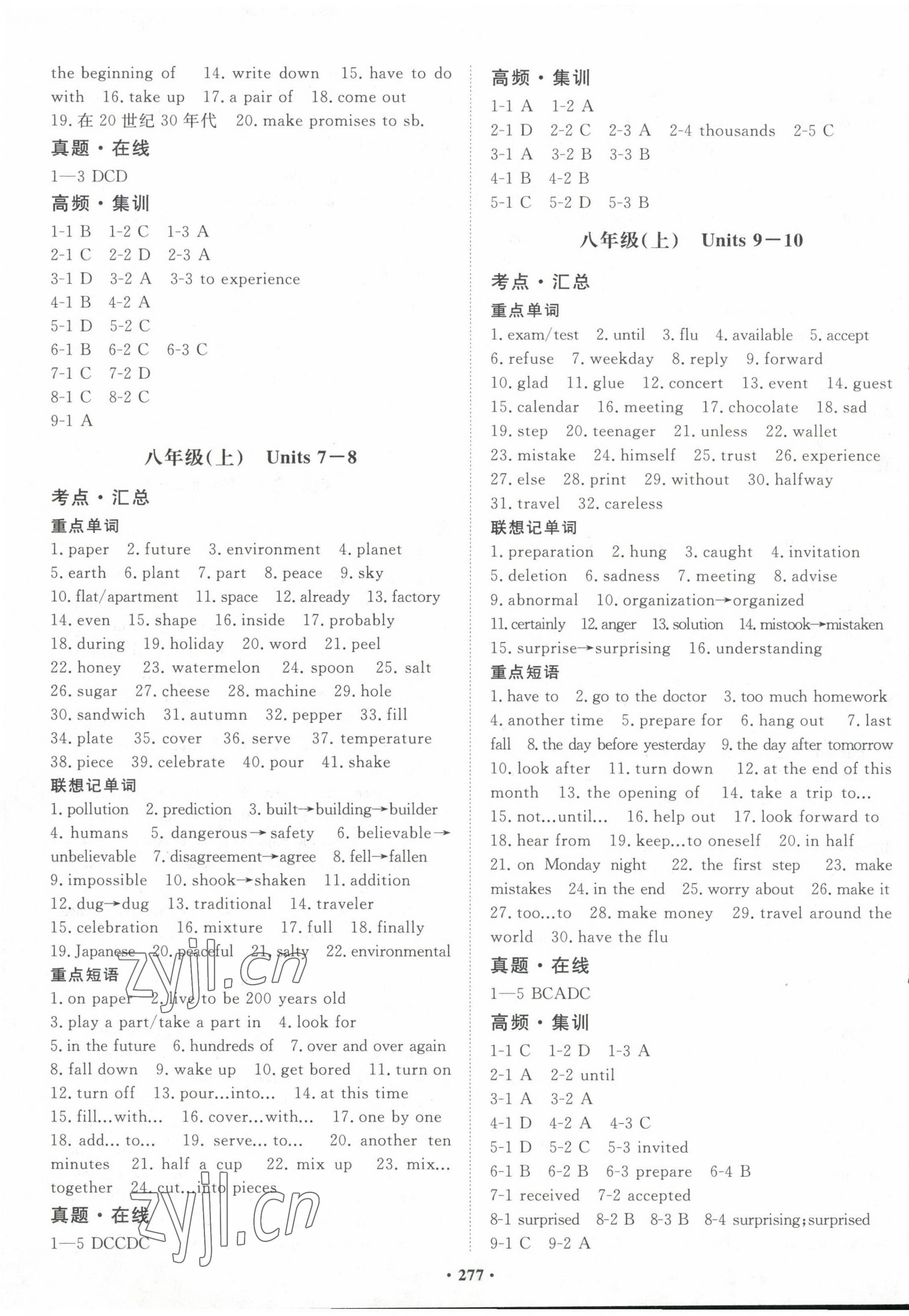 2023年考點(diǎn)360英語(yǔ)河北專版 第5頁(yè)