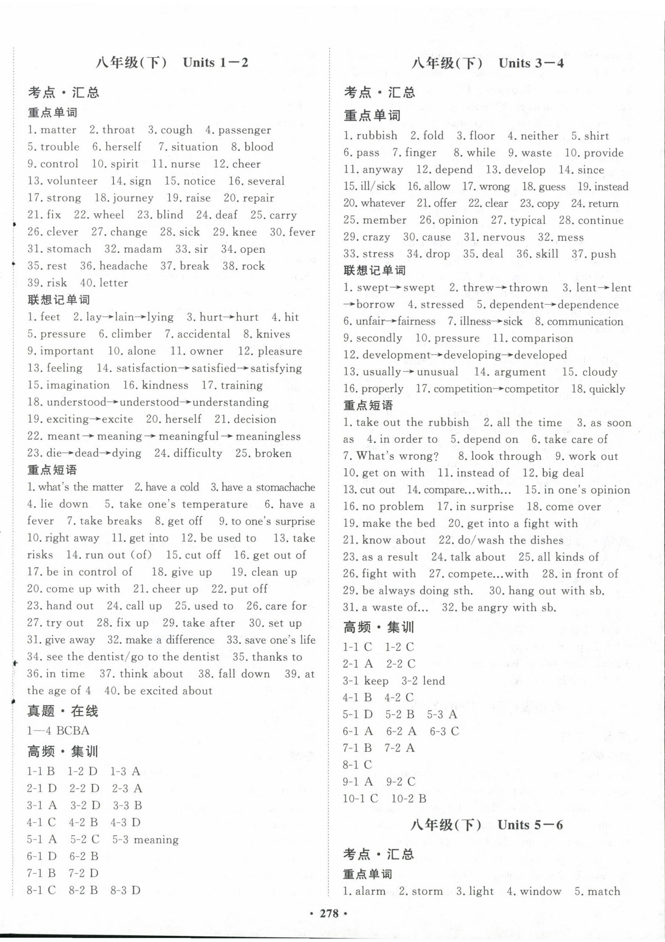 2023年考點(diǎn)360英語河北專版 第6頁