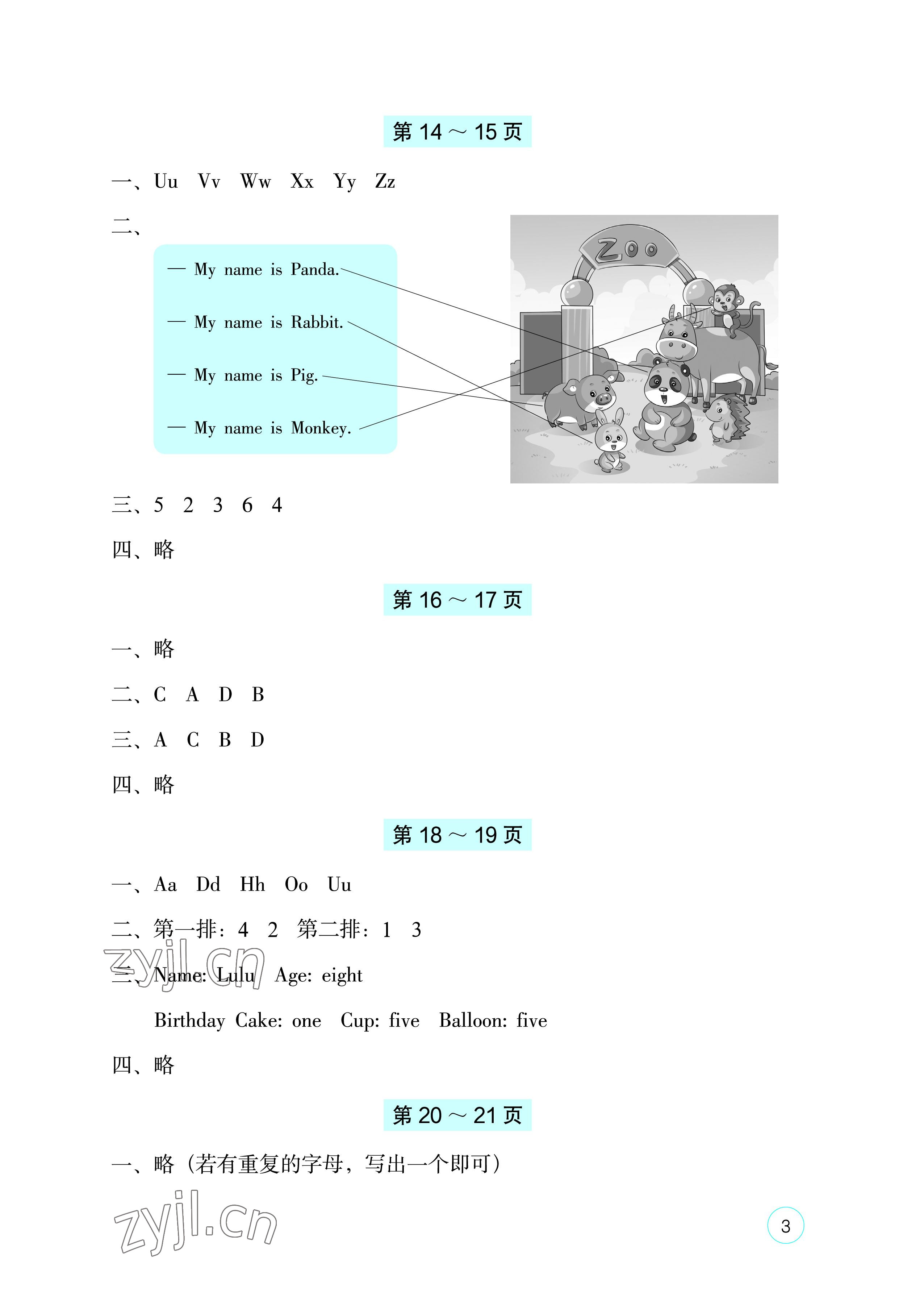 2023年寒假基礎性作業(yè)三年級英語科普版 第3頁