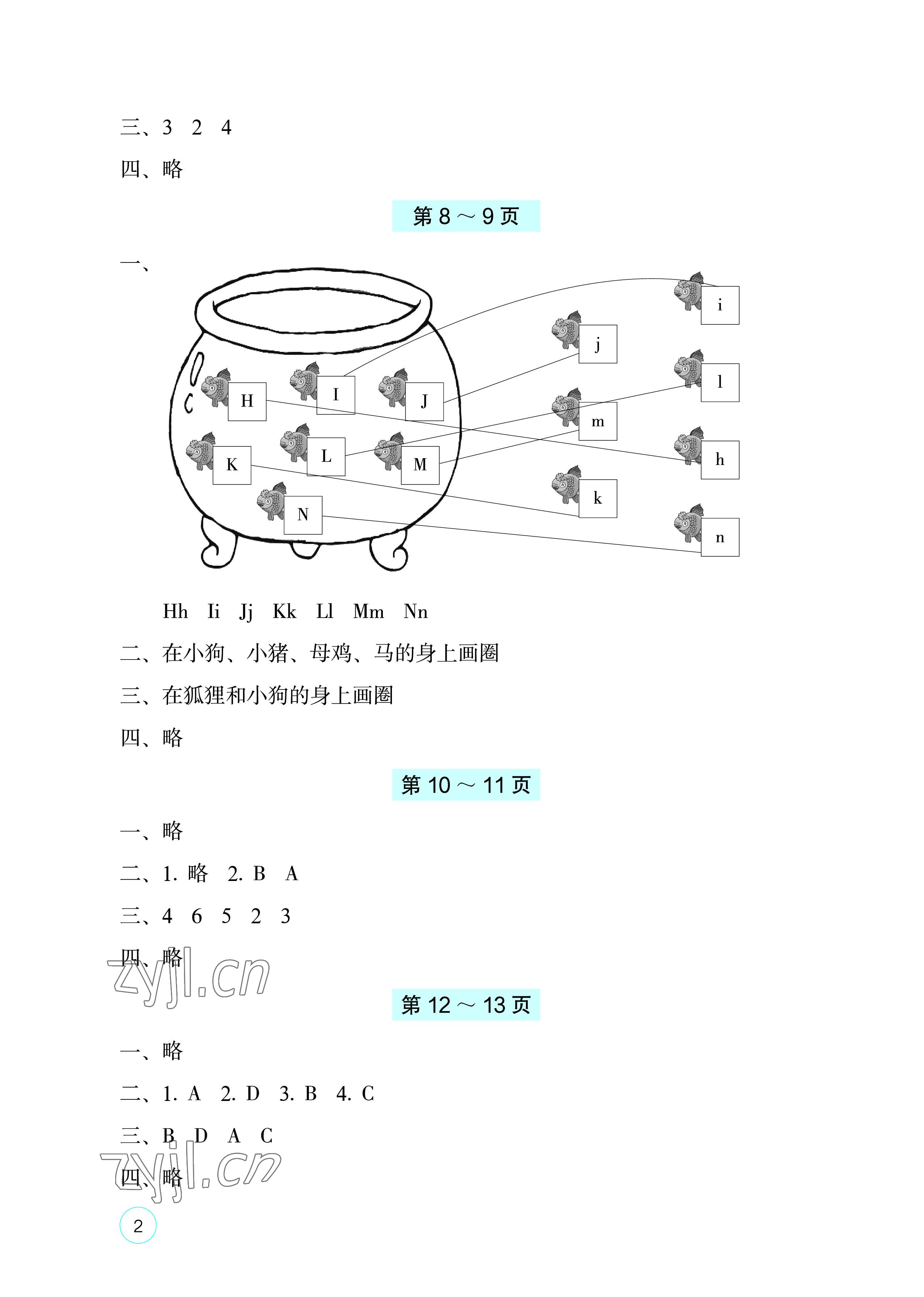 2023年寒假基礎(chǔ)性作業(yè)三年級英語科普版 第2頁