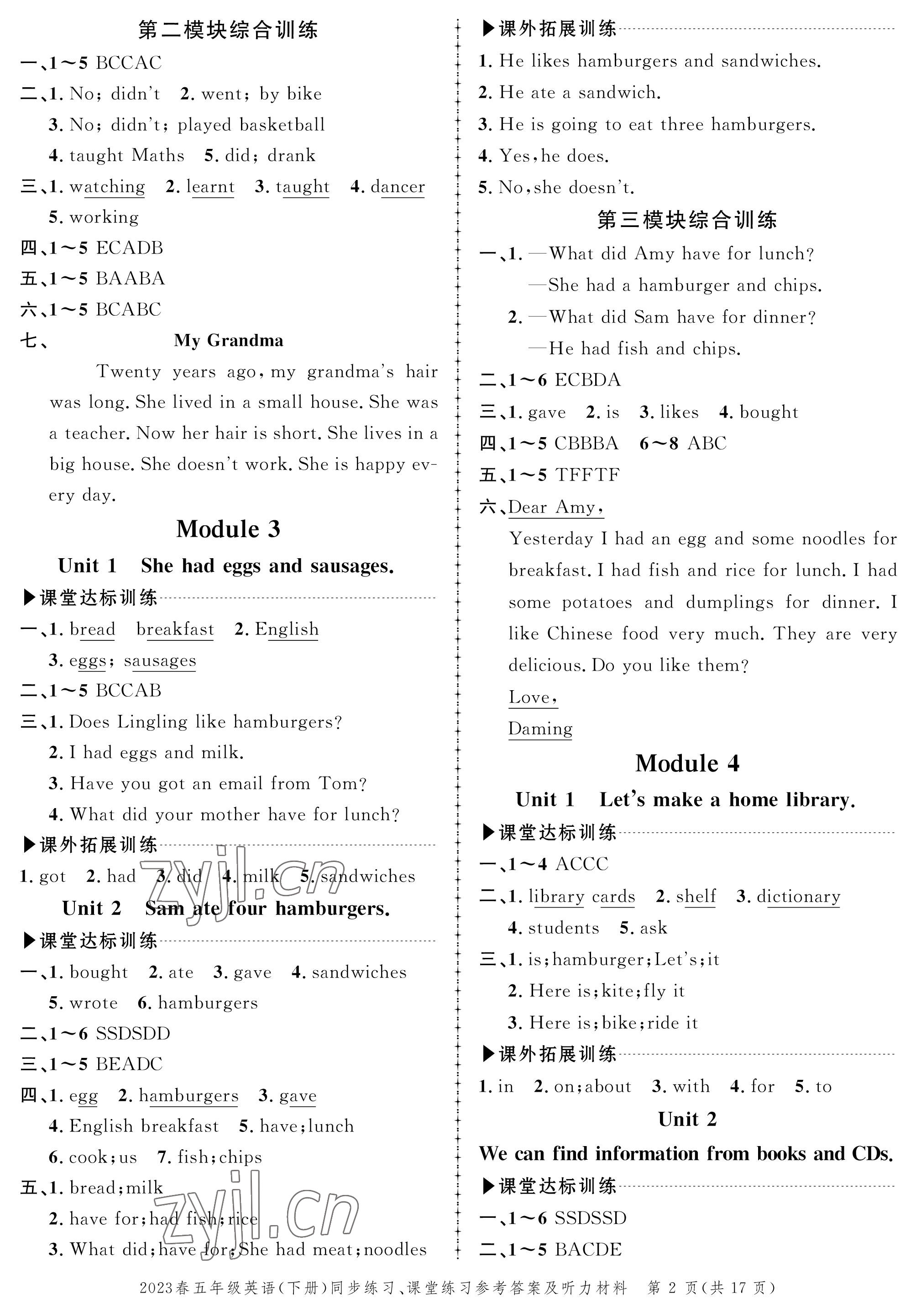 2023年創(chuàng)新作業(yè)同步練習(xí)五年級(jí)英語(yǔ)下冊(cè)外研版 第2頁(yè)