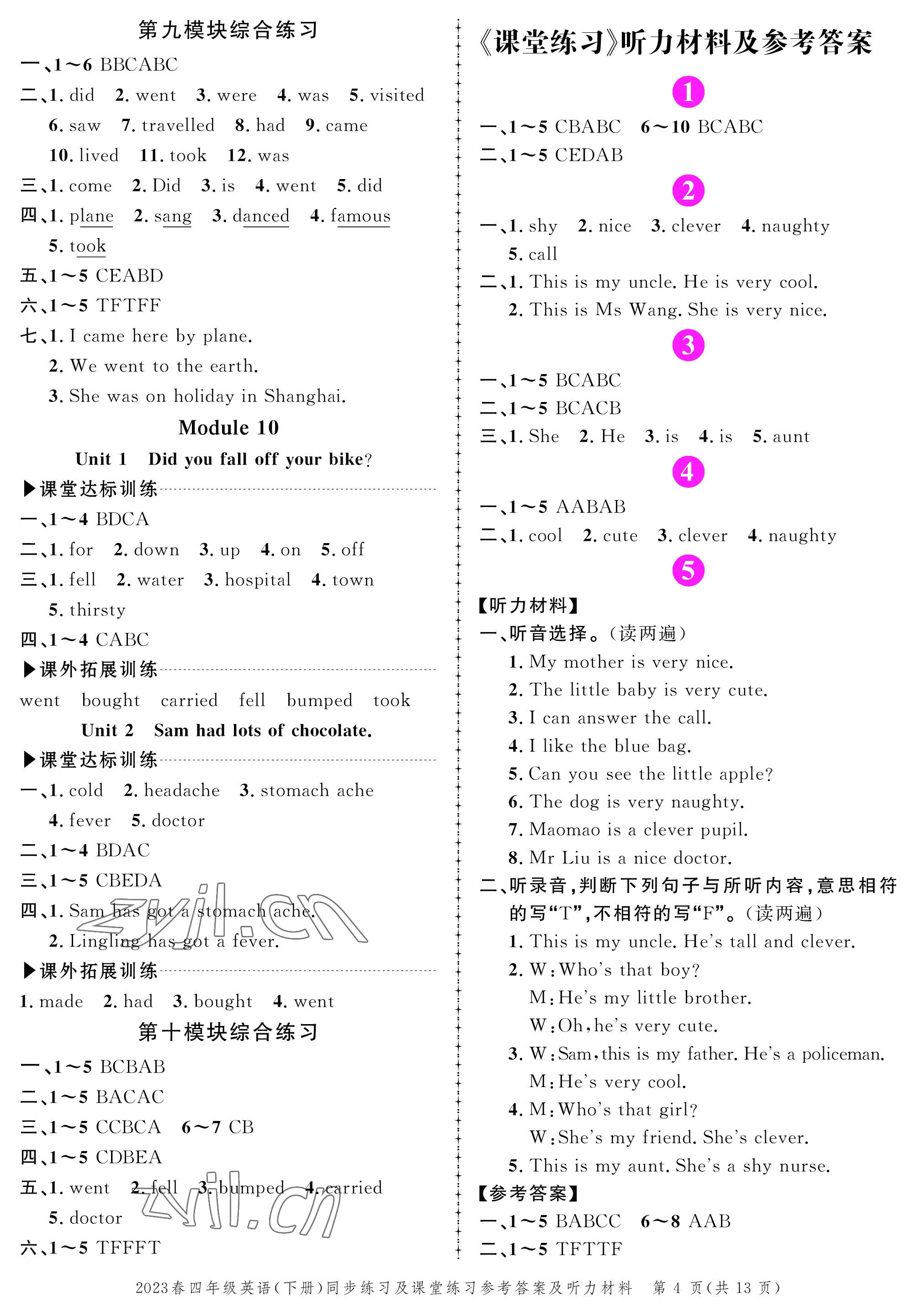 2023年创新作业同步练习四年级英语下册外研版 第4页