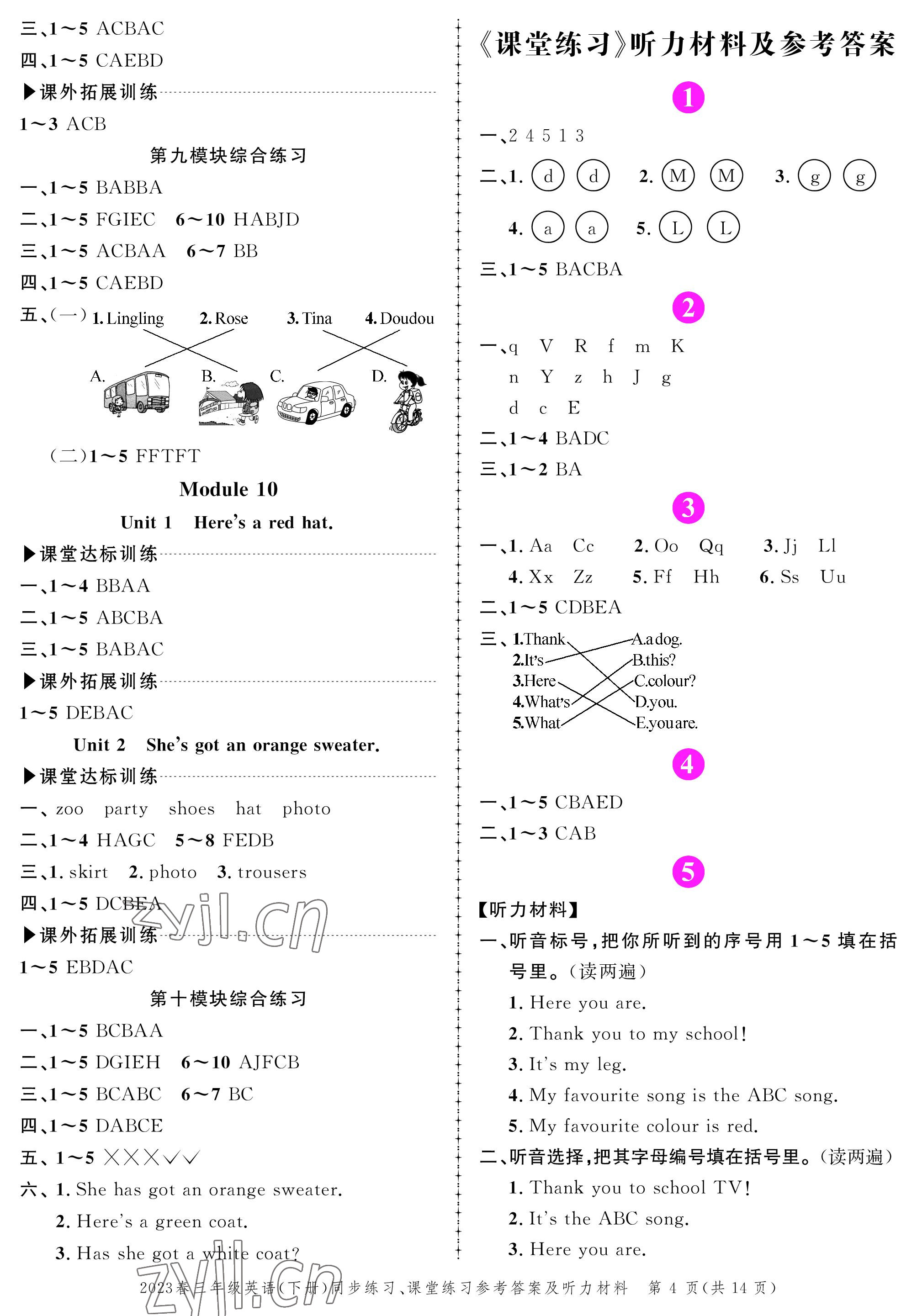 2023年創(chuàng)新作業(yè)同步練習(xí)三年級(jí)英語下冊(cè)外研版 第4頁