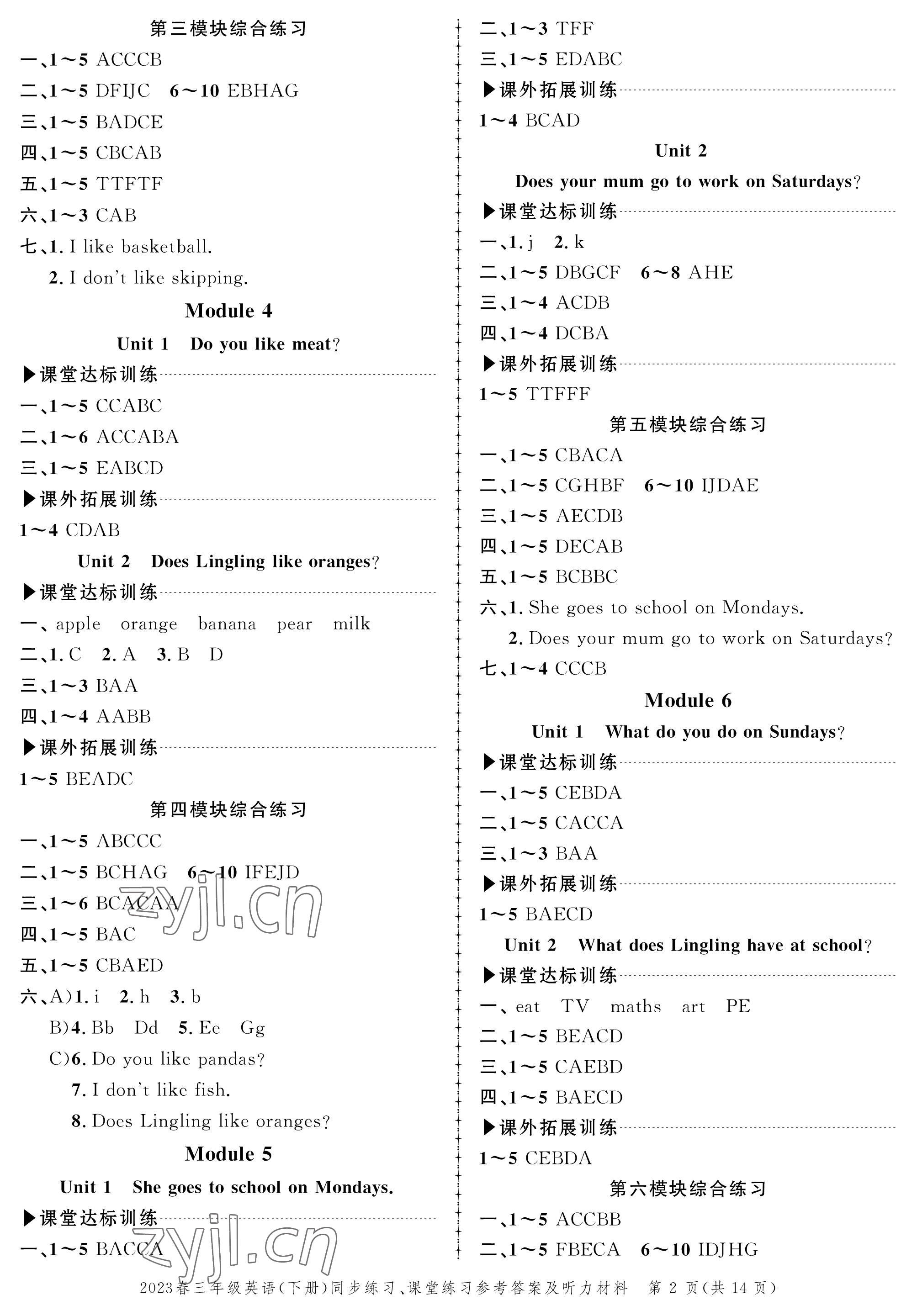 2023年创新作业同步练习三年级英语下册外研版 第2页