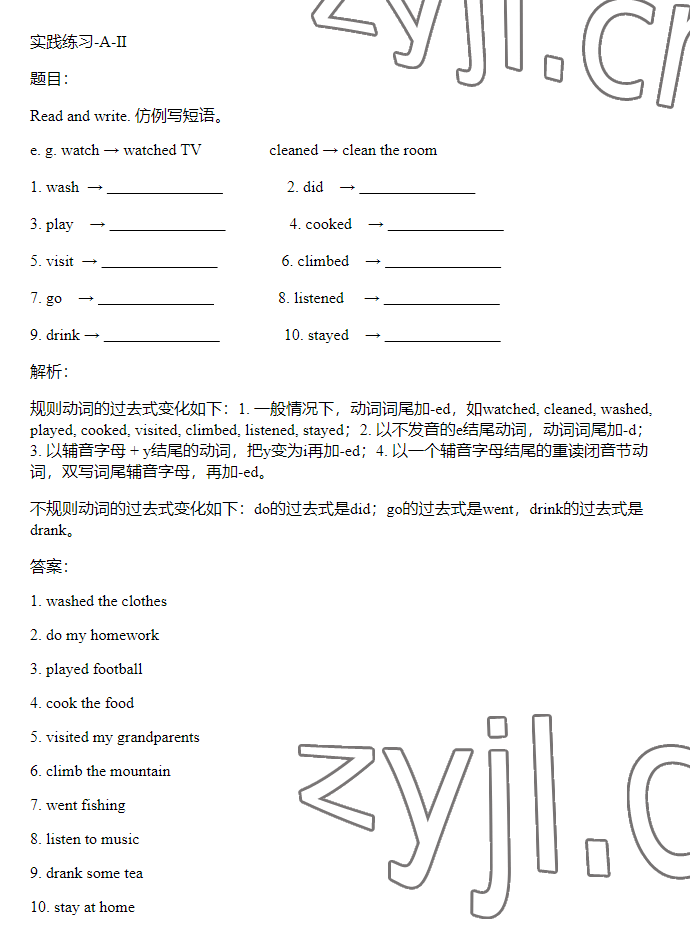 2023年同步實(shí)踐評(píng)價(jià)課程基礎(chǔ)訓(xùn)練六年級(jí)英語(yǔ)下冊(cè)人教版 參考答案第19頁(yè)