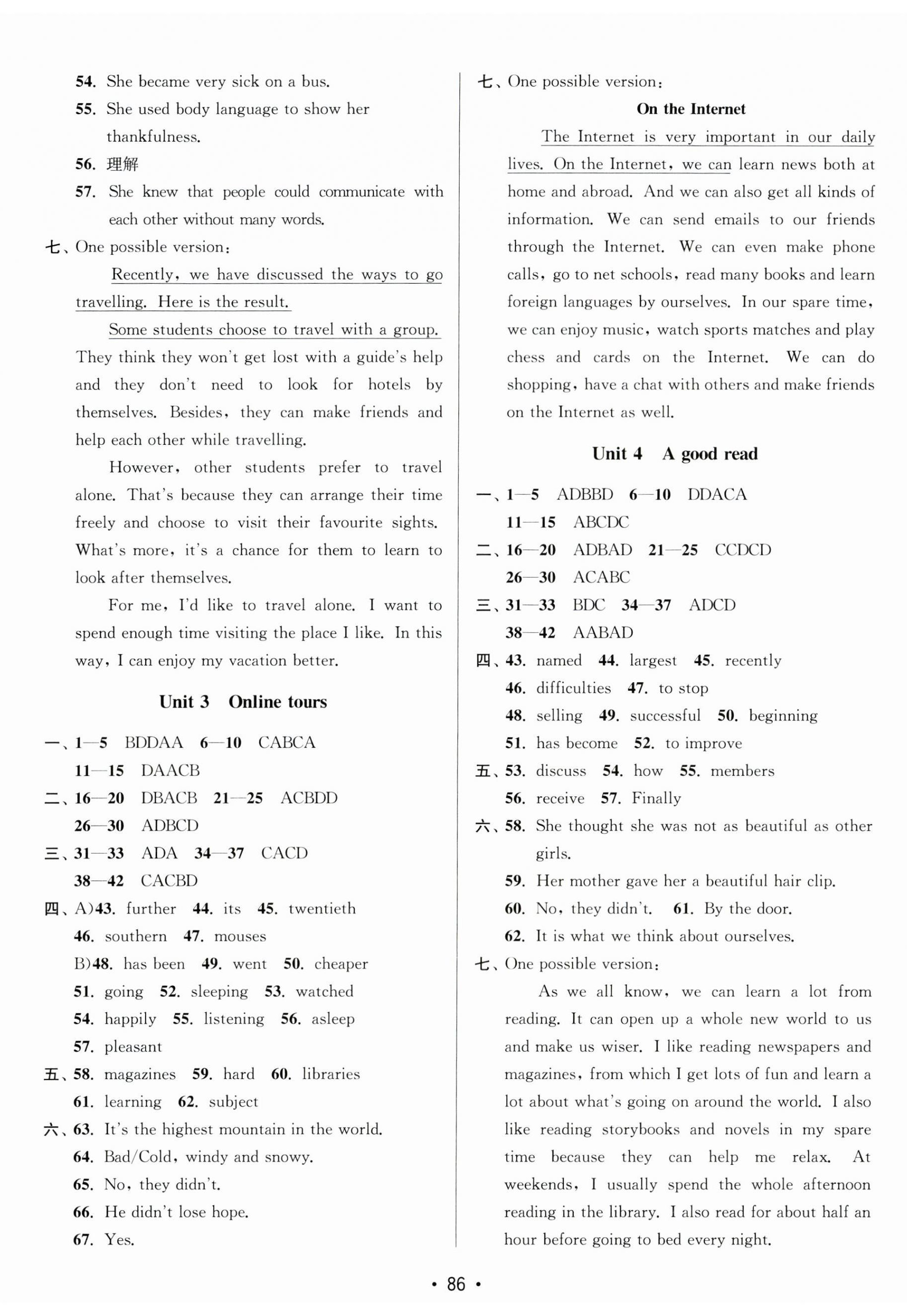 2023年成長(zhǎng)空間全程跟蹤測(cè)試卷八年級(jí)英語(yǔ)下冊(cè)譯林版 參考答案第2頁(yè)