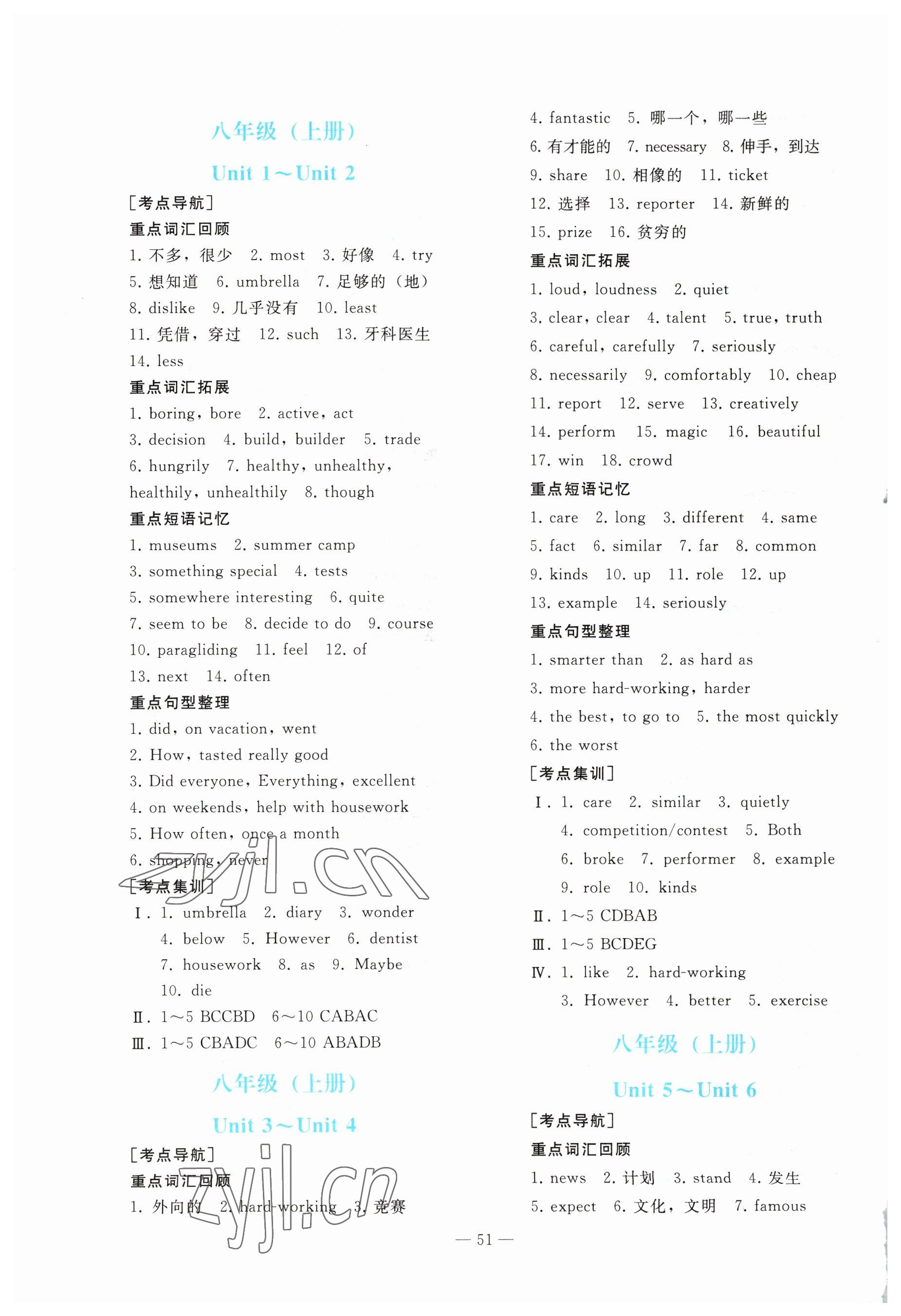 2023年同步輕松練習(xí)英語九年級(jí)總復(fù)習(xí)人教版 第3頁