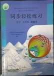 2023年同步輕松練習(xí)化學(xué)九年級總復(fù)習(xí)人教版