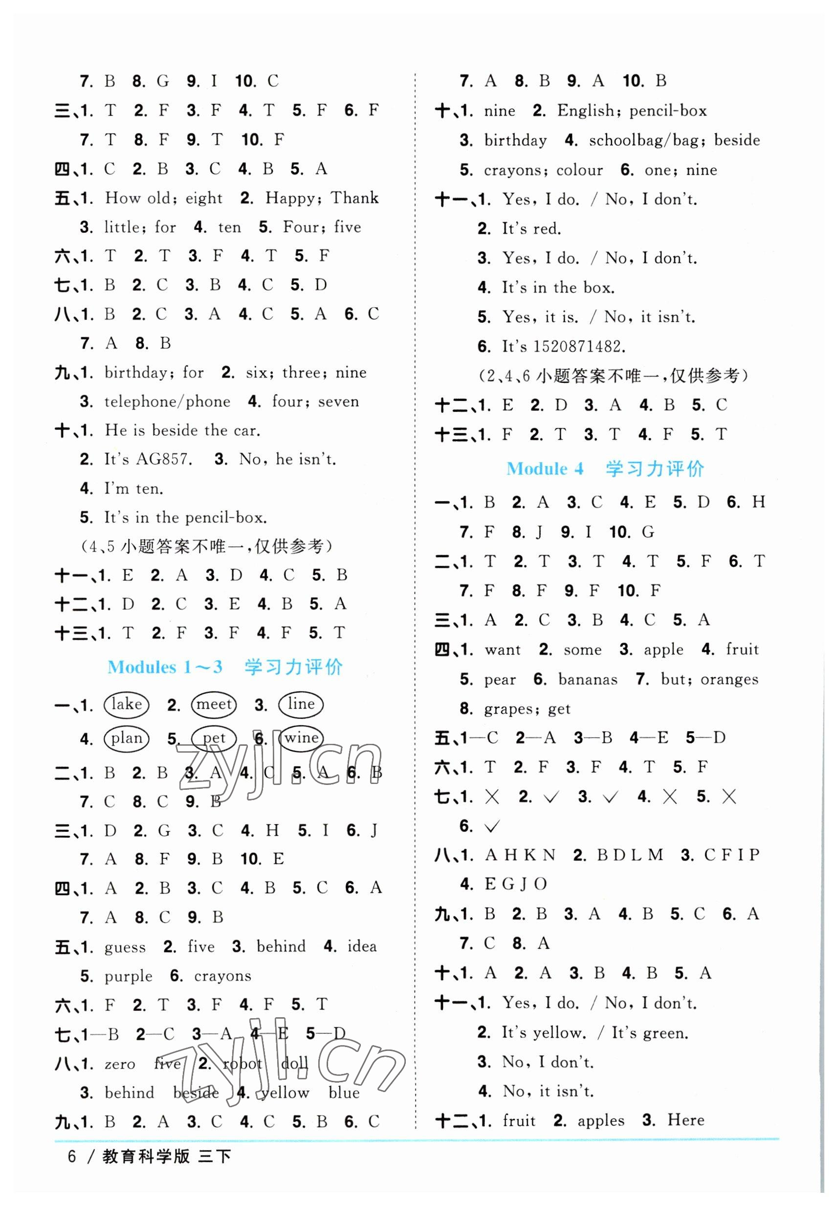 2023年陽光同學(xué)課時(shí)優(yōu)化作業(yè)三年級(jí)英語下冊(cè)教育科學(xué)版 參考答案第6頁