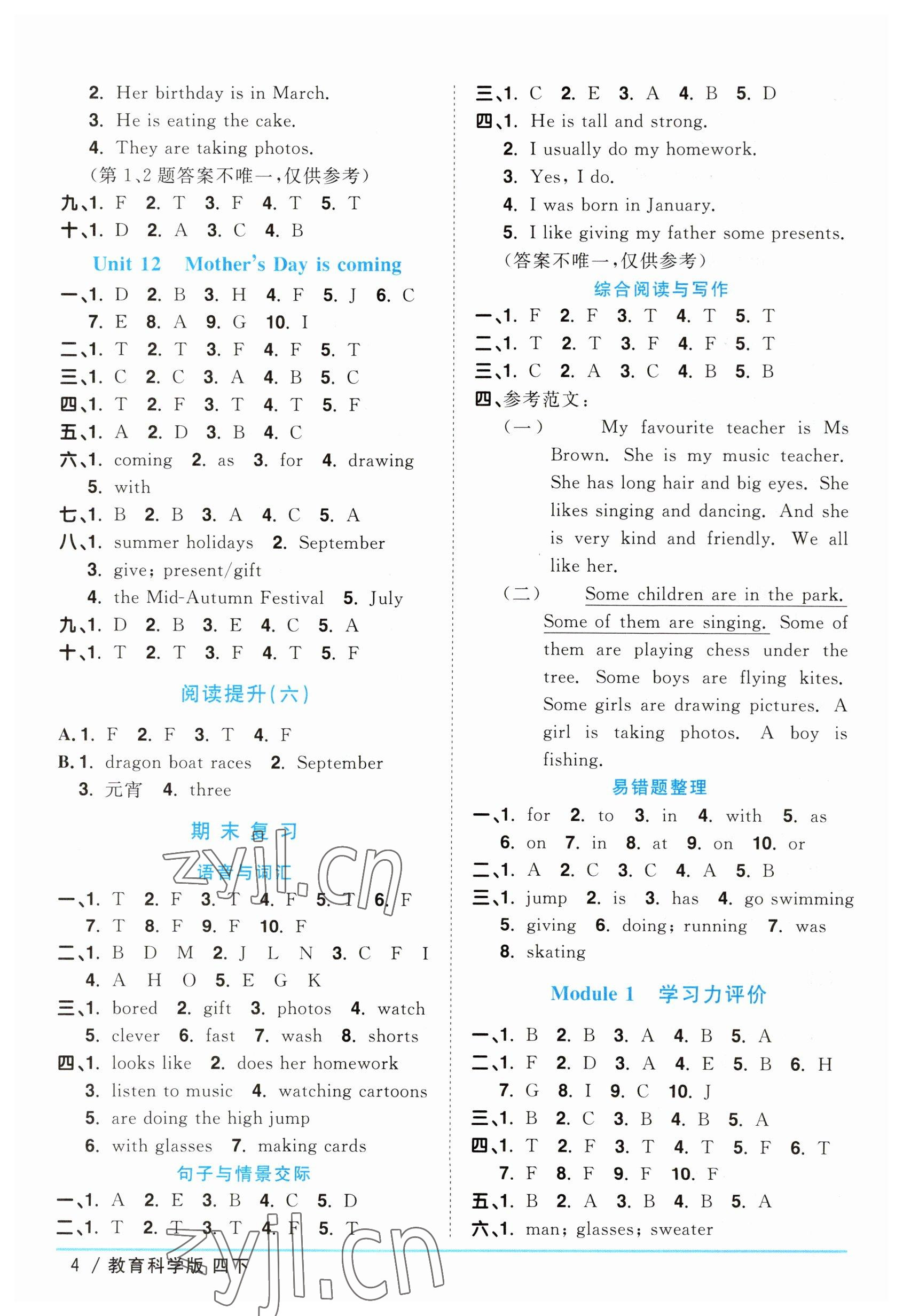 2023年陽光同學課時優(yōu)化作業(yè)四年級英語下冊教育科學版 參考答案第4頁