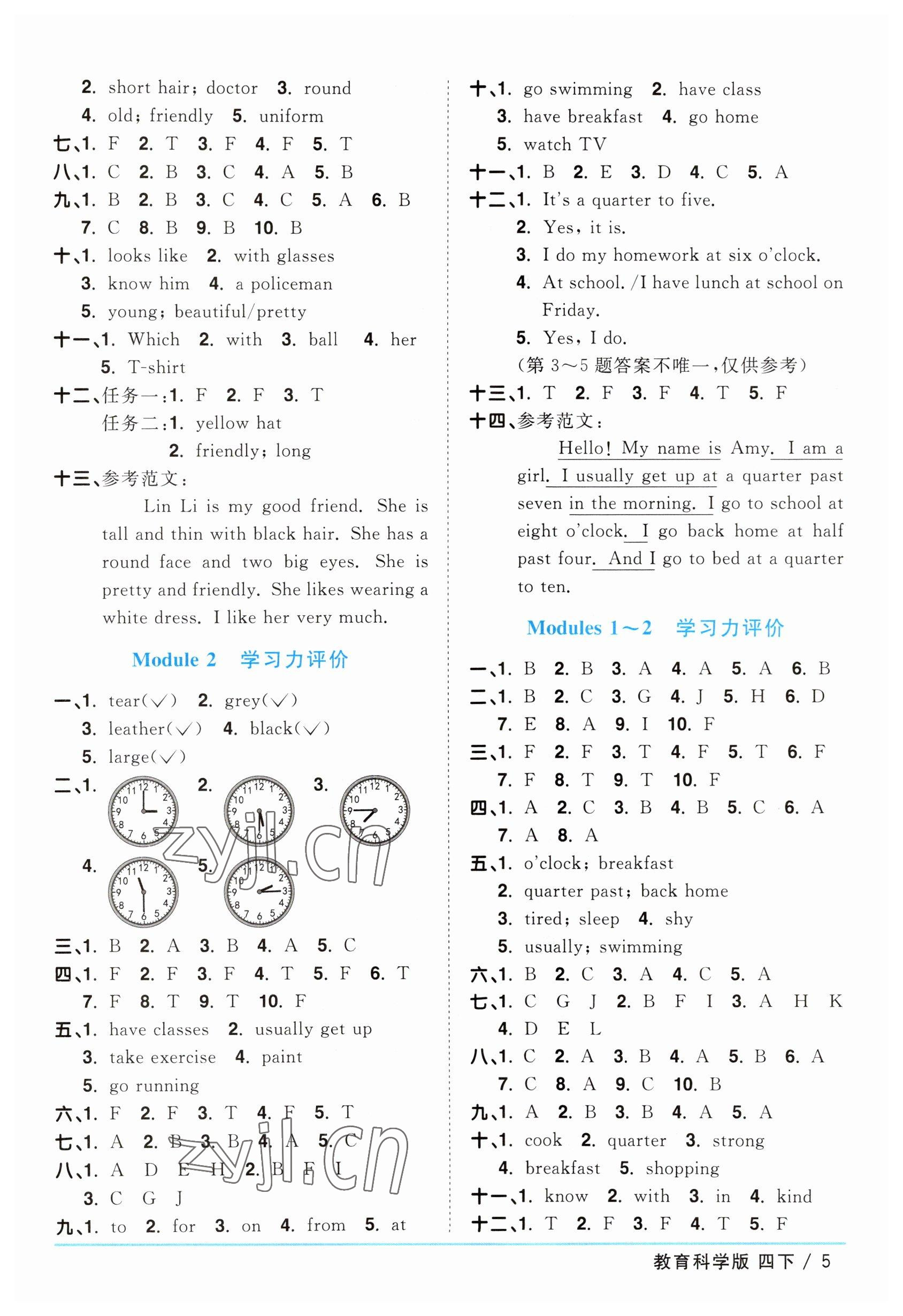 2023年陽光同學(xué)課時優(yōu)化作業(yè)四年級英語下冊教育科學(xué)版 參考答案第5頁