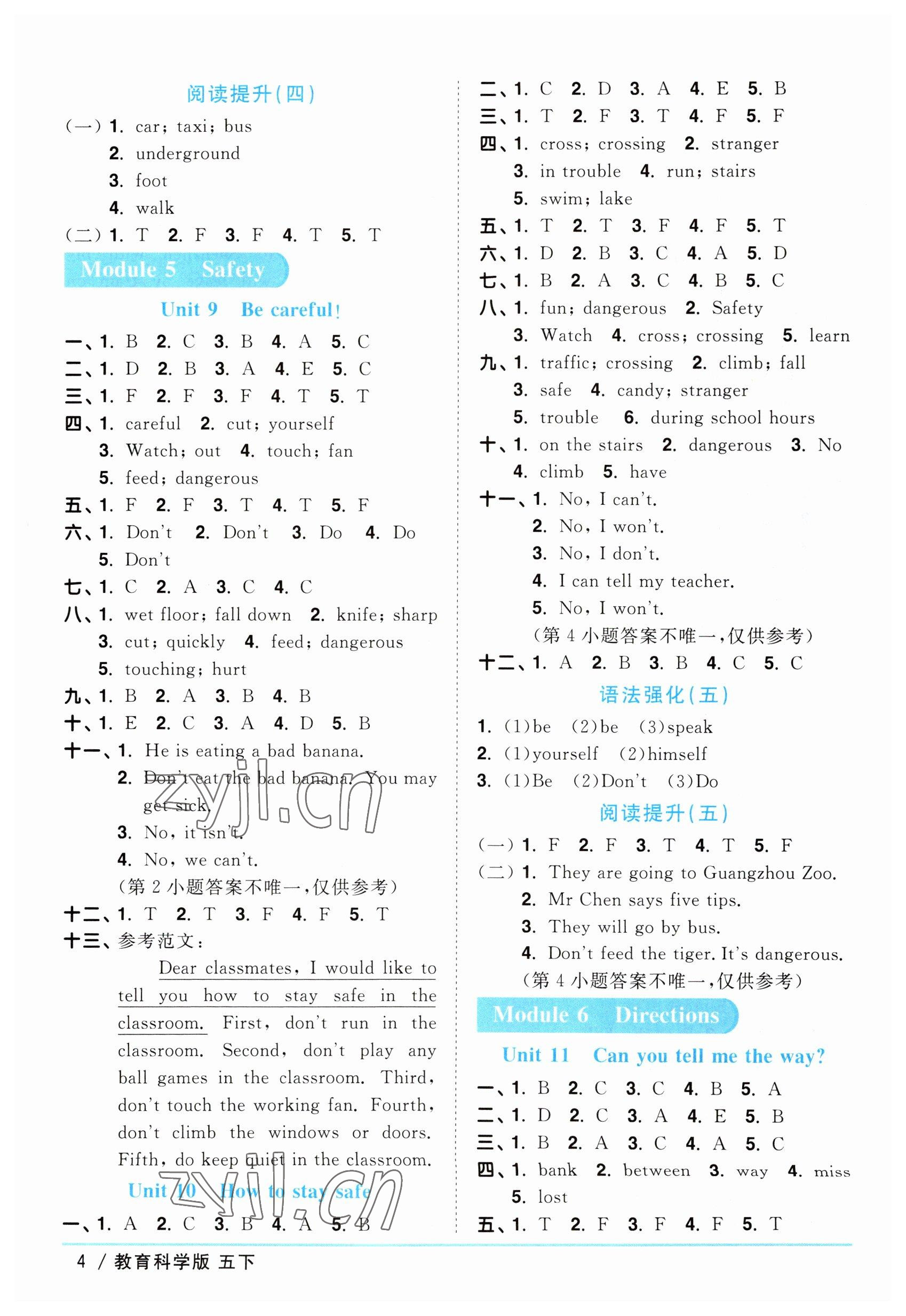 2023年阳光同学课时优化作业五年级英语下册教育科学版 参考答案第4页