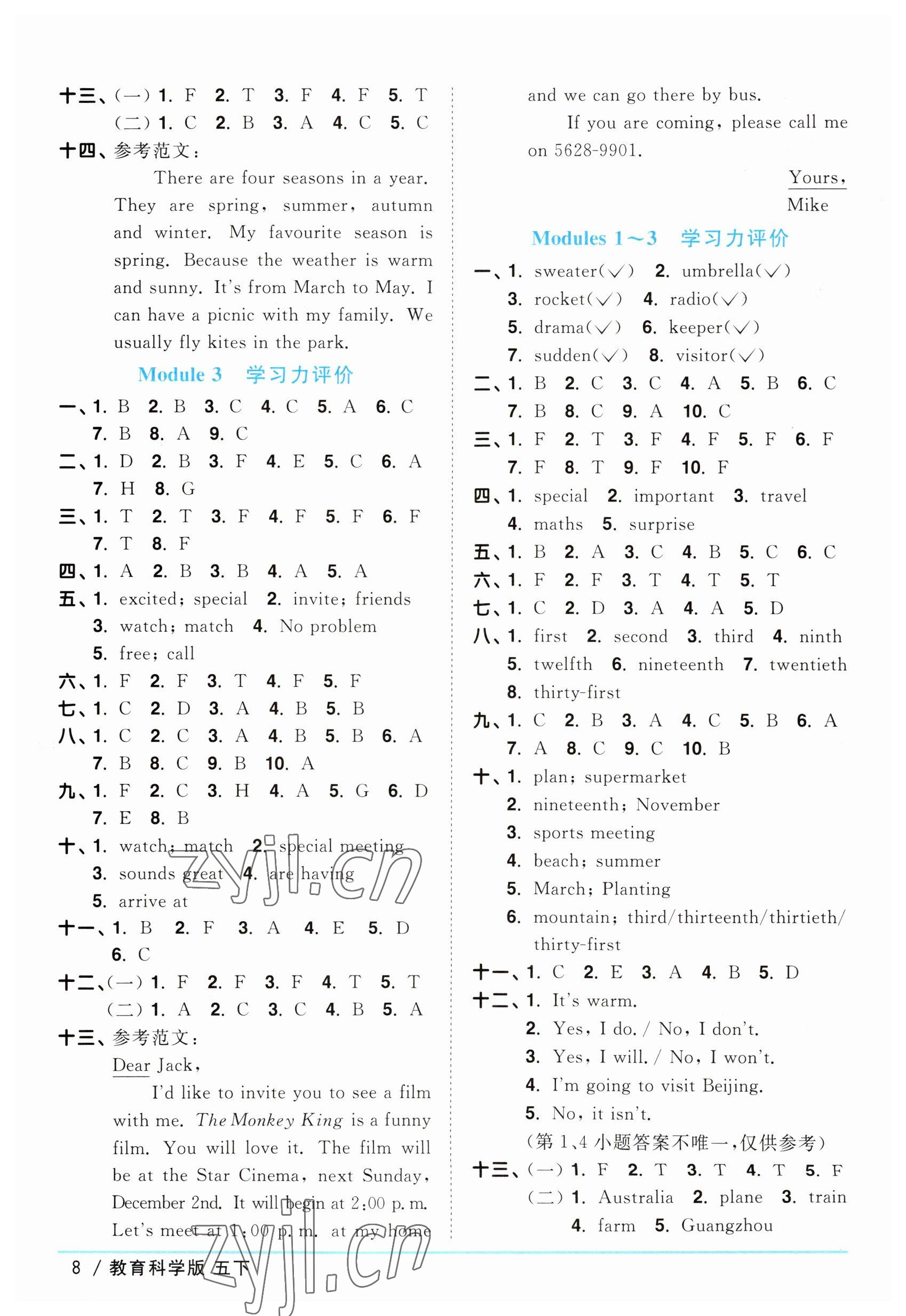 2023年陽光同學(xué)課時優(yōu)化作業(yè)五年級英語下冊教育科學(xué)版 參考答案第8頁