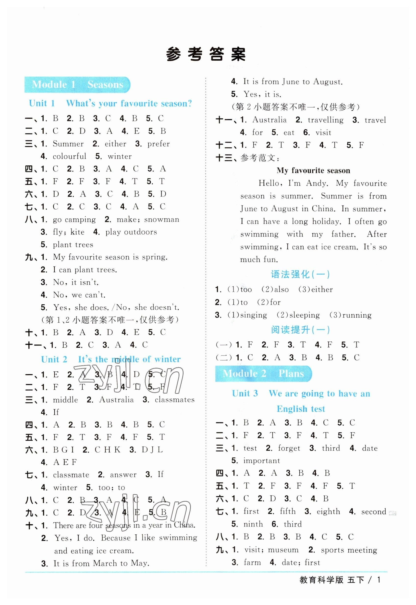 2023年陽(yáng)光同學(xué)課時(shí)優(yōu)化作業(yè)五年級(jí)英語(yǔ)下冊(cè)教育科學(xué)版 參考答案第1頁(yè)