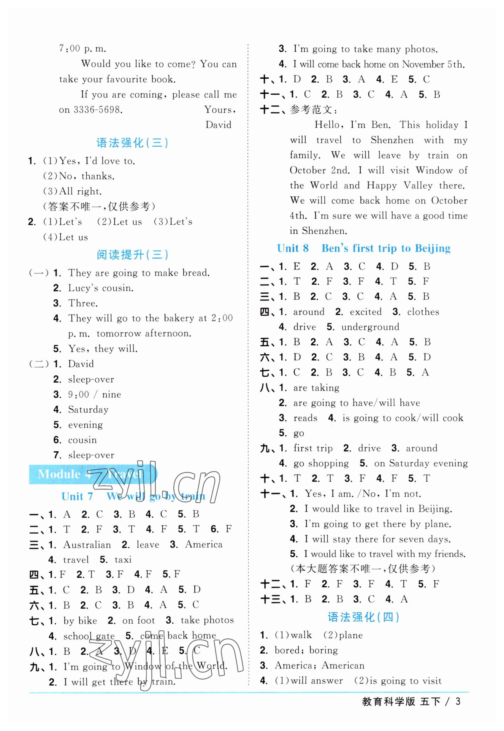 2023年陽光同學(xué)課時優(yōu)化作業(yè)五年級英語下冊教育科學(xué)版 參考答案第3頁