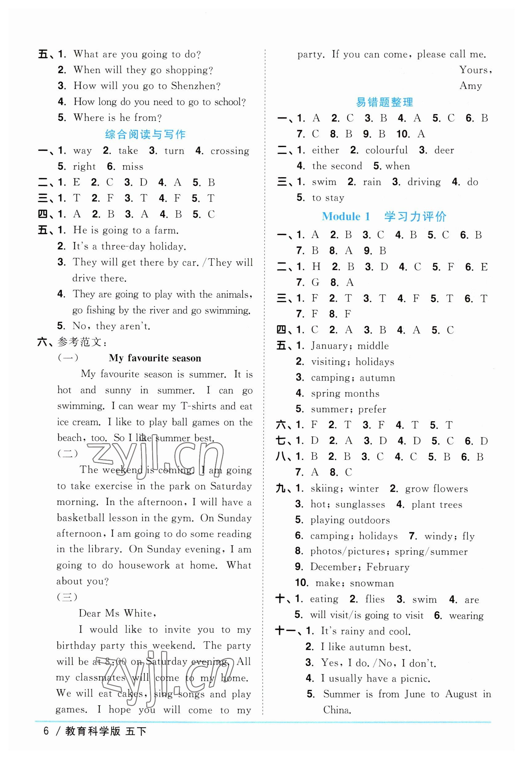 2023年陽光同學(xué)課時(shí)優(yōu)化作業(yè)五年級(jí)英語下冊教育科學(xué)版 參考答案第6頁