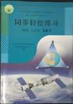 2023年同步轻松练习物理九年级总复习人教版