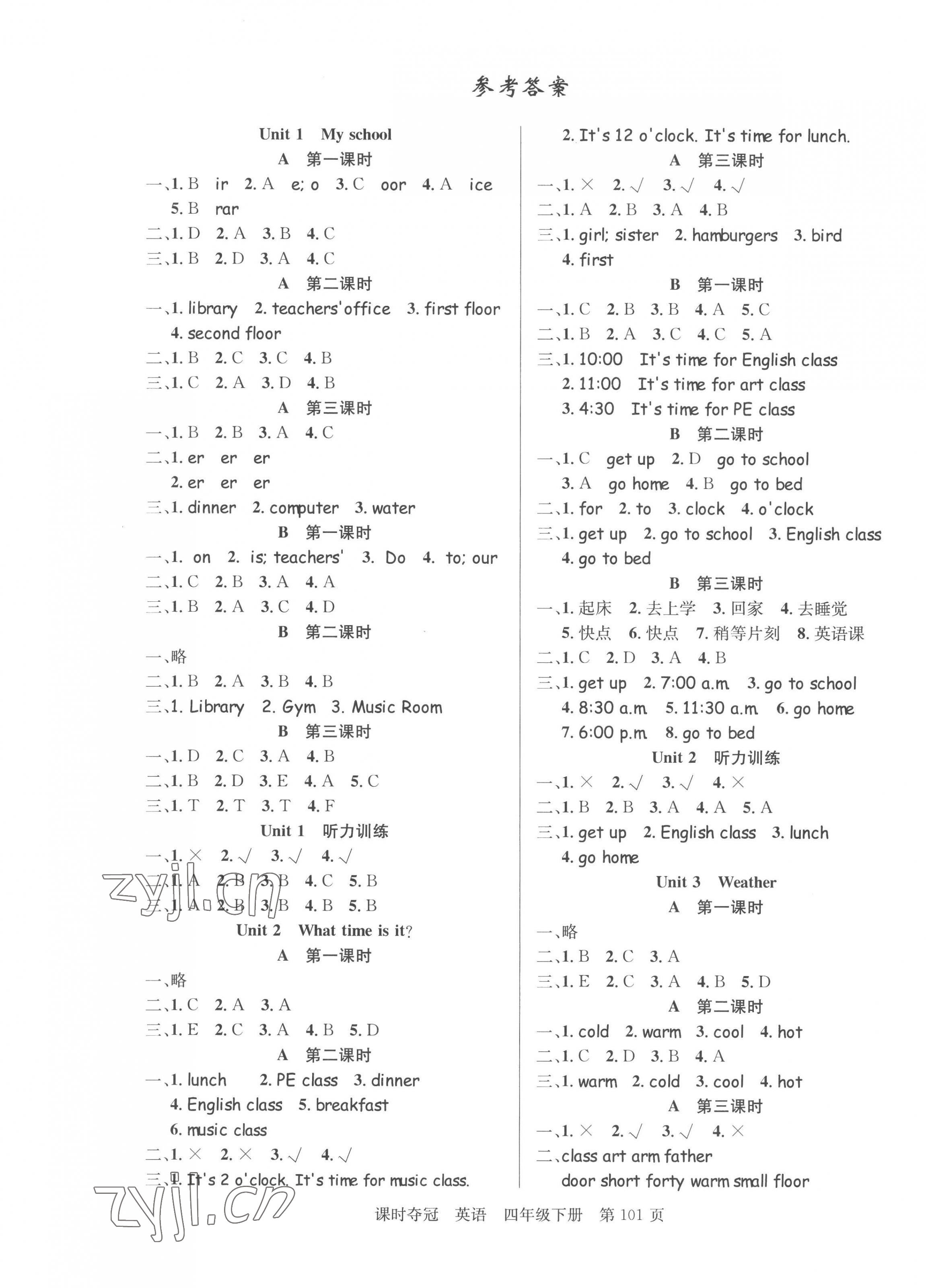 2023年课时夺冠四年级英语下册人教版 第1页