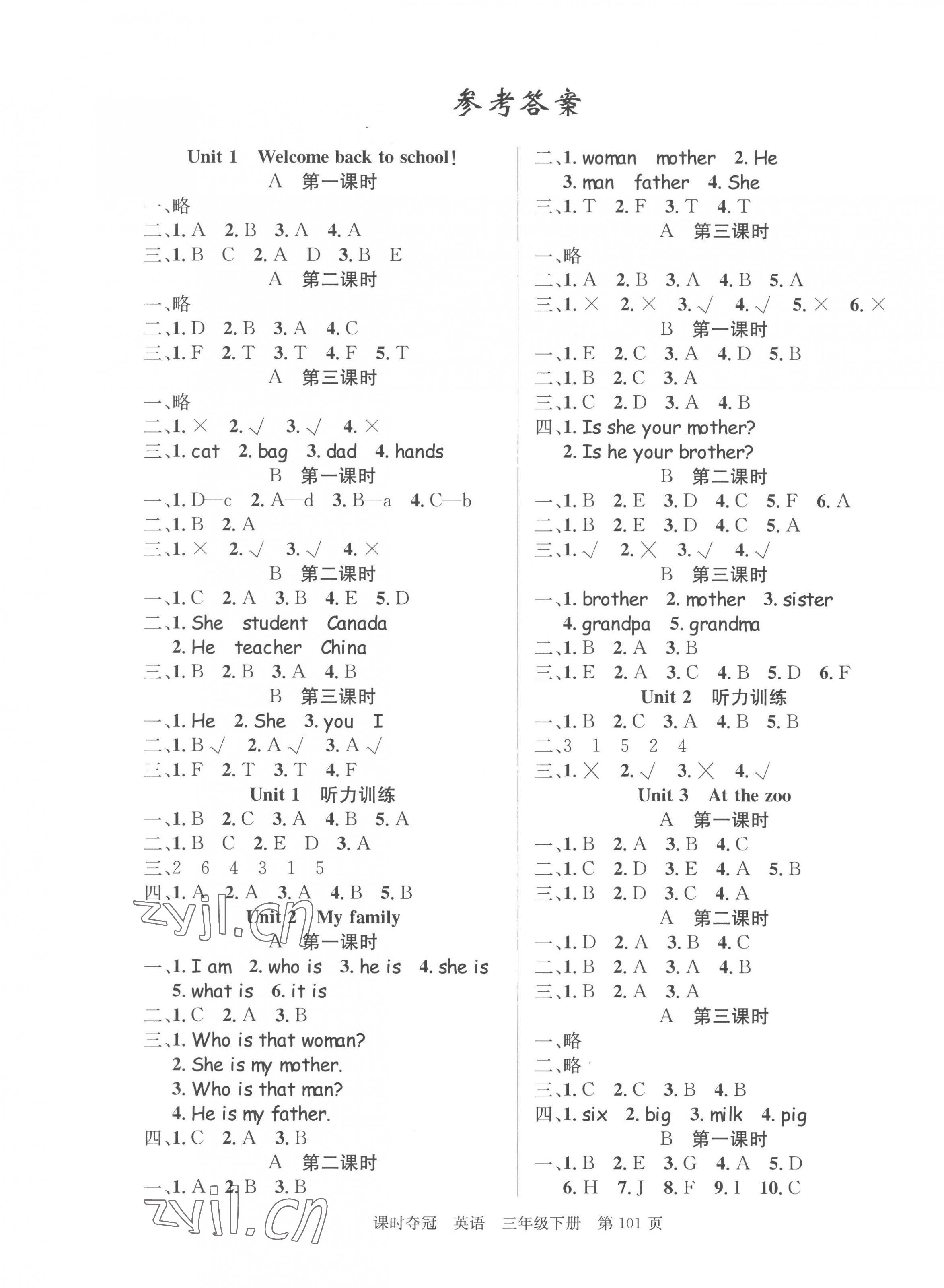 2023年课时夺冠三年级英语下册人教版 第1页