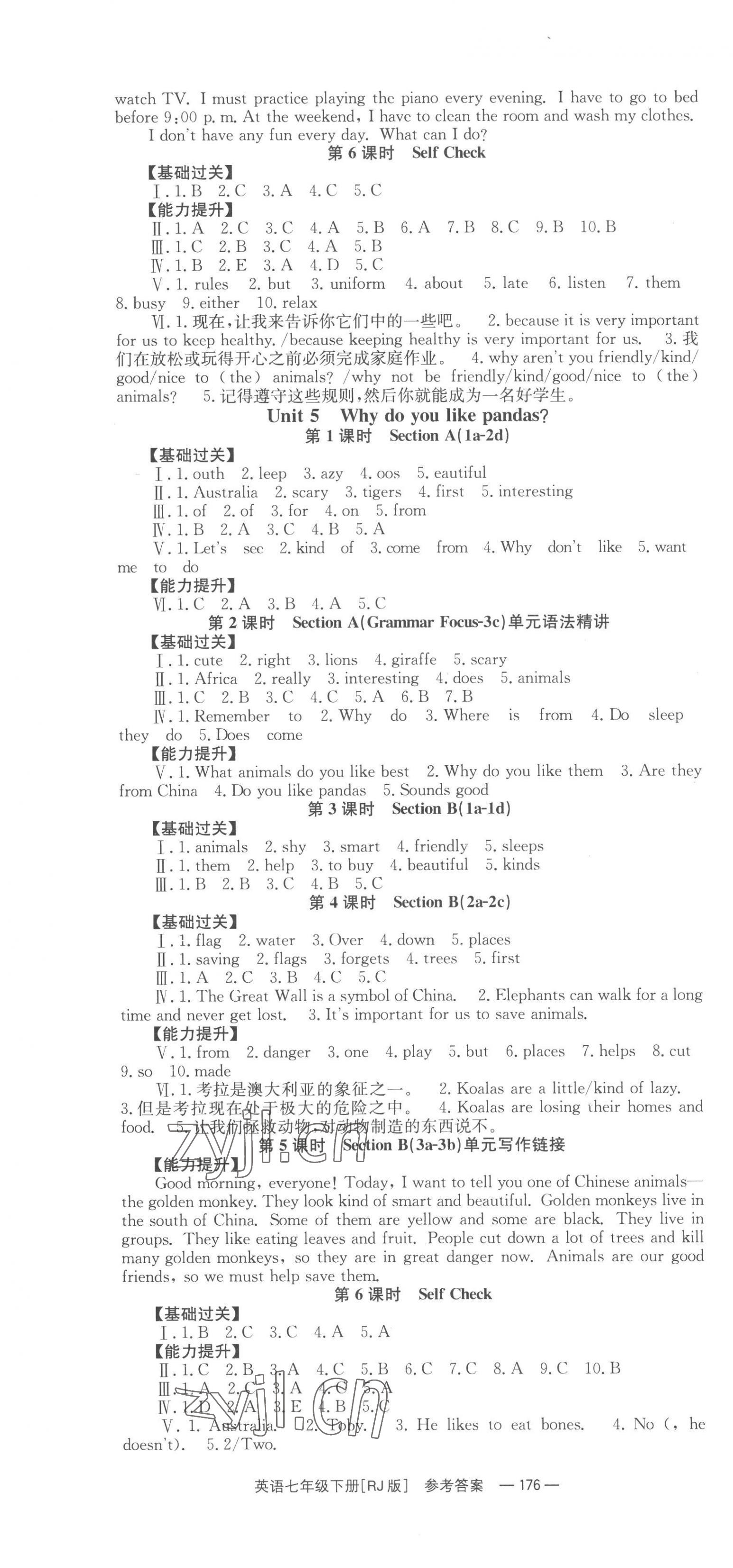 2023年全效学习同步学练测七年级英语下册人教版 第4页