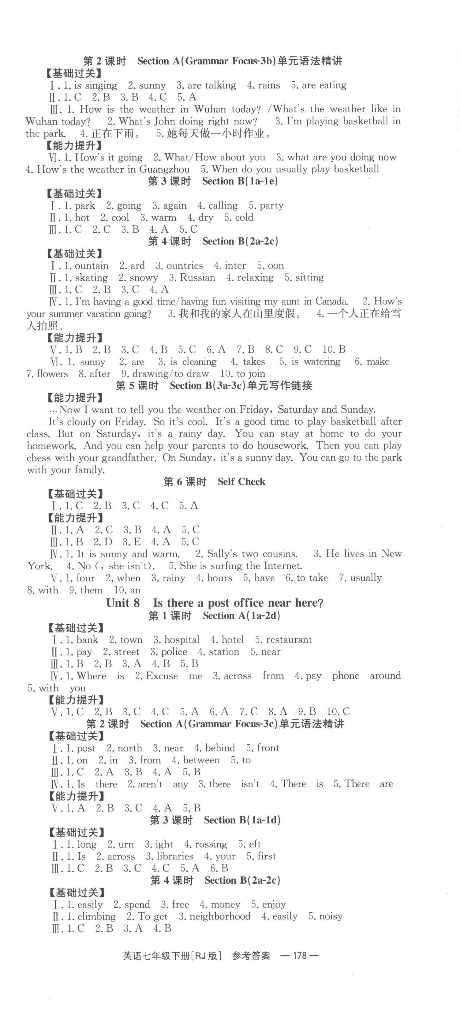 2023年全效学习同步学练测七年级英语下册人教版 第6页