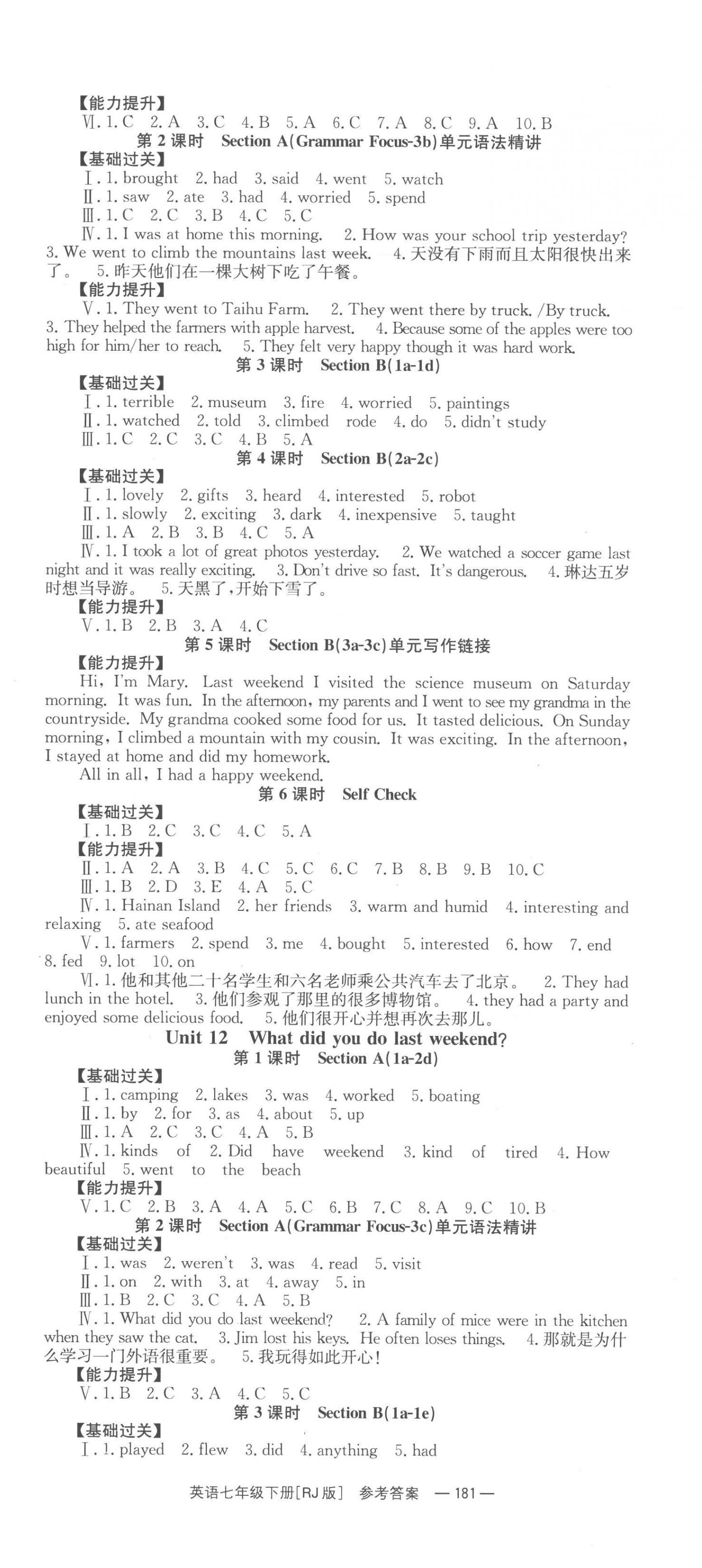 2023年全效学习同步学练测七年级英语下册人教版 第9页